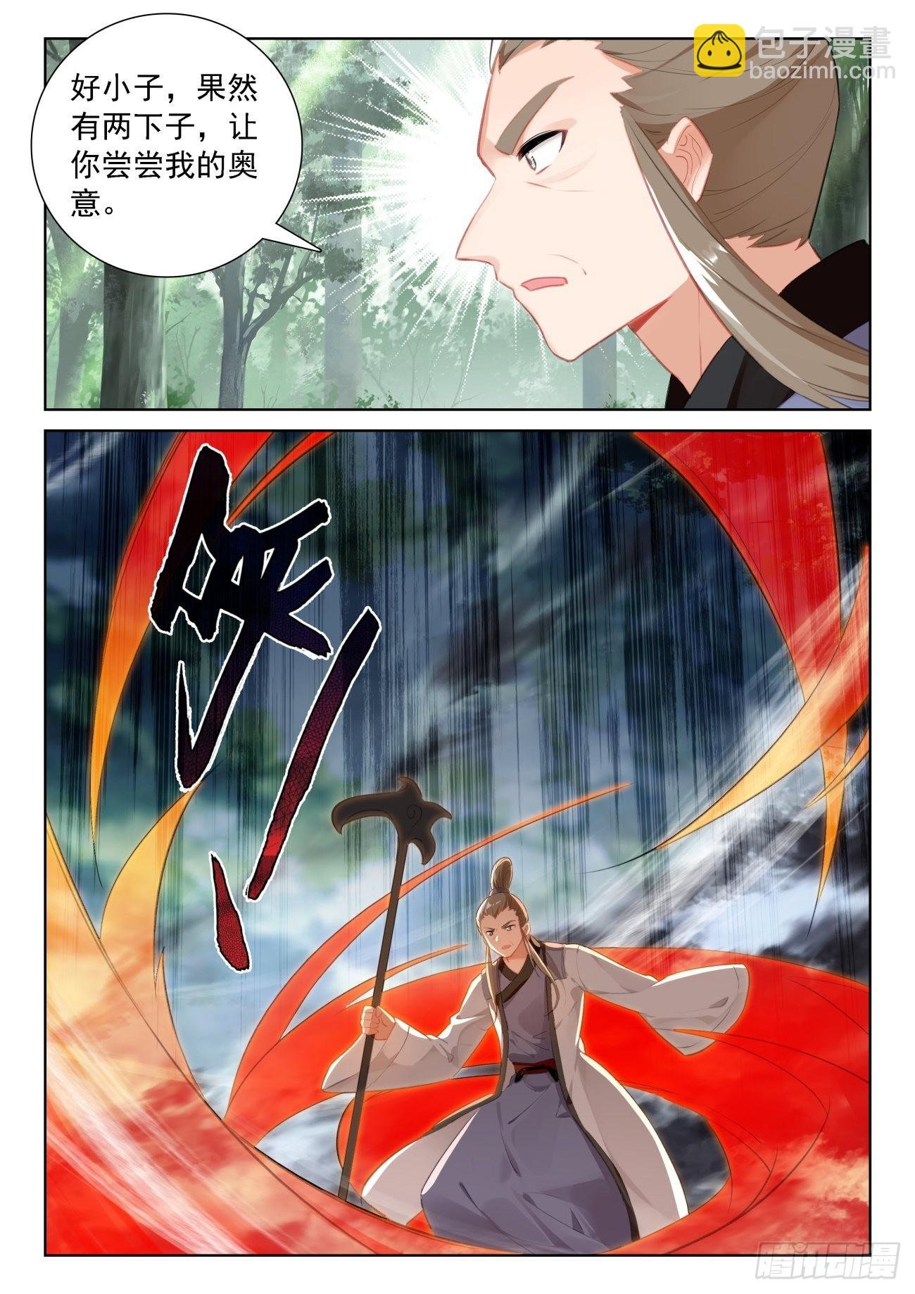 68 再遇光神（下）