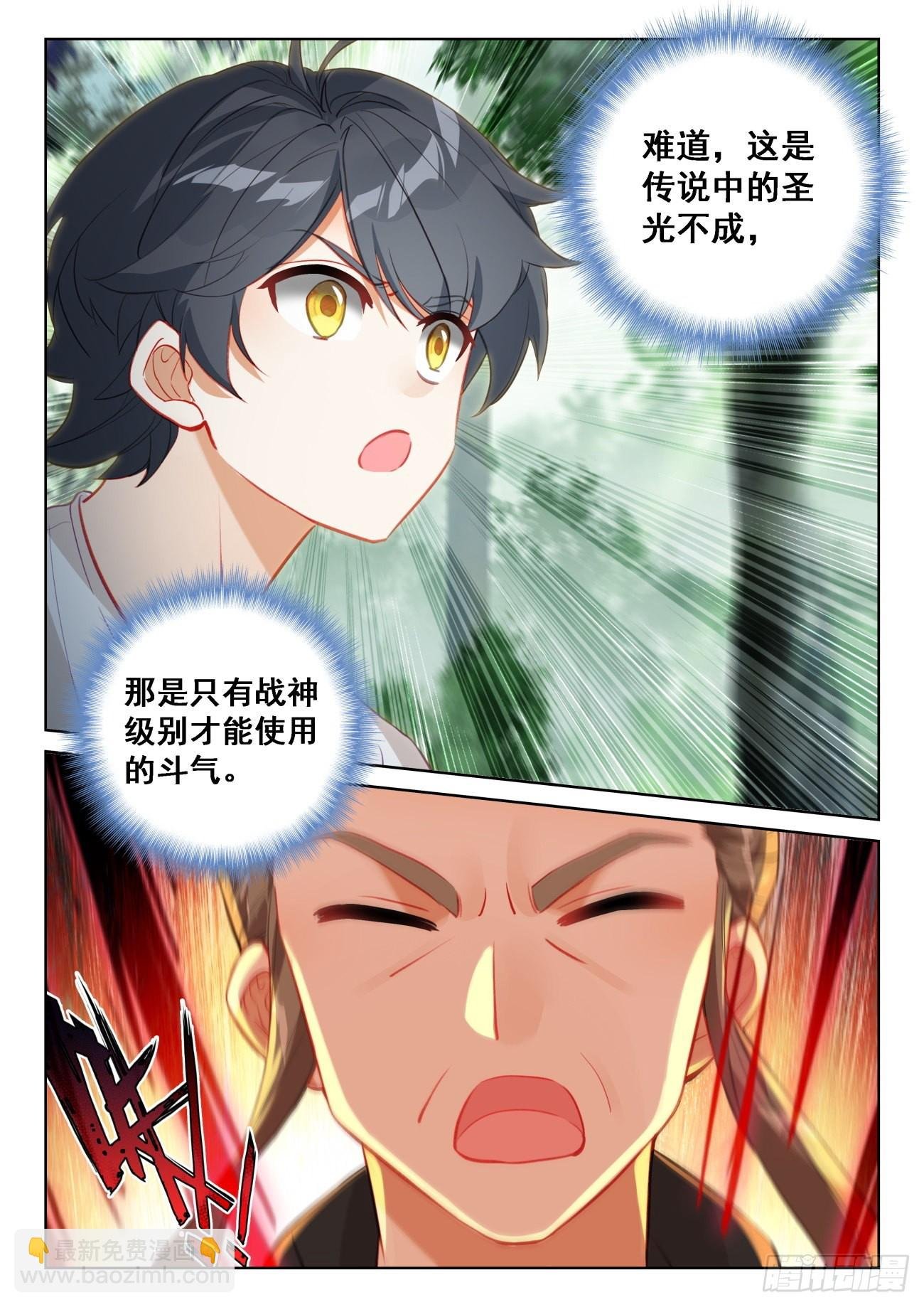 68 再遇光神（下）