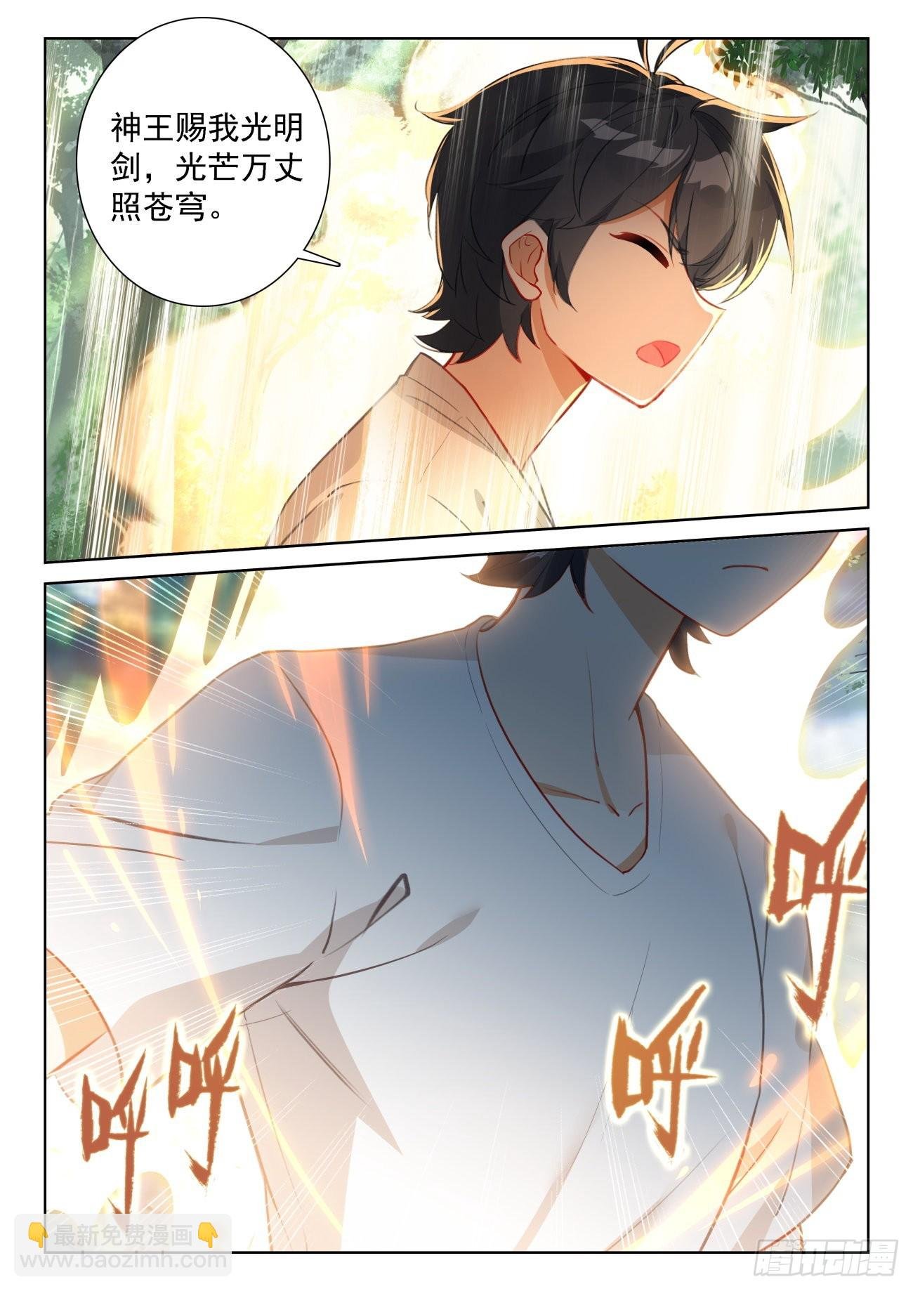 68 再遇光神（下）