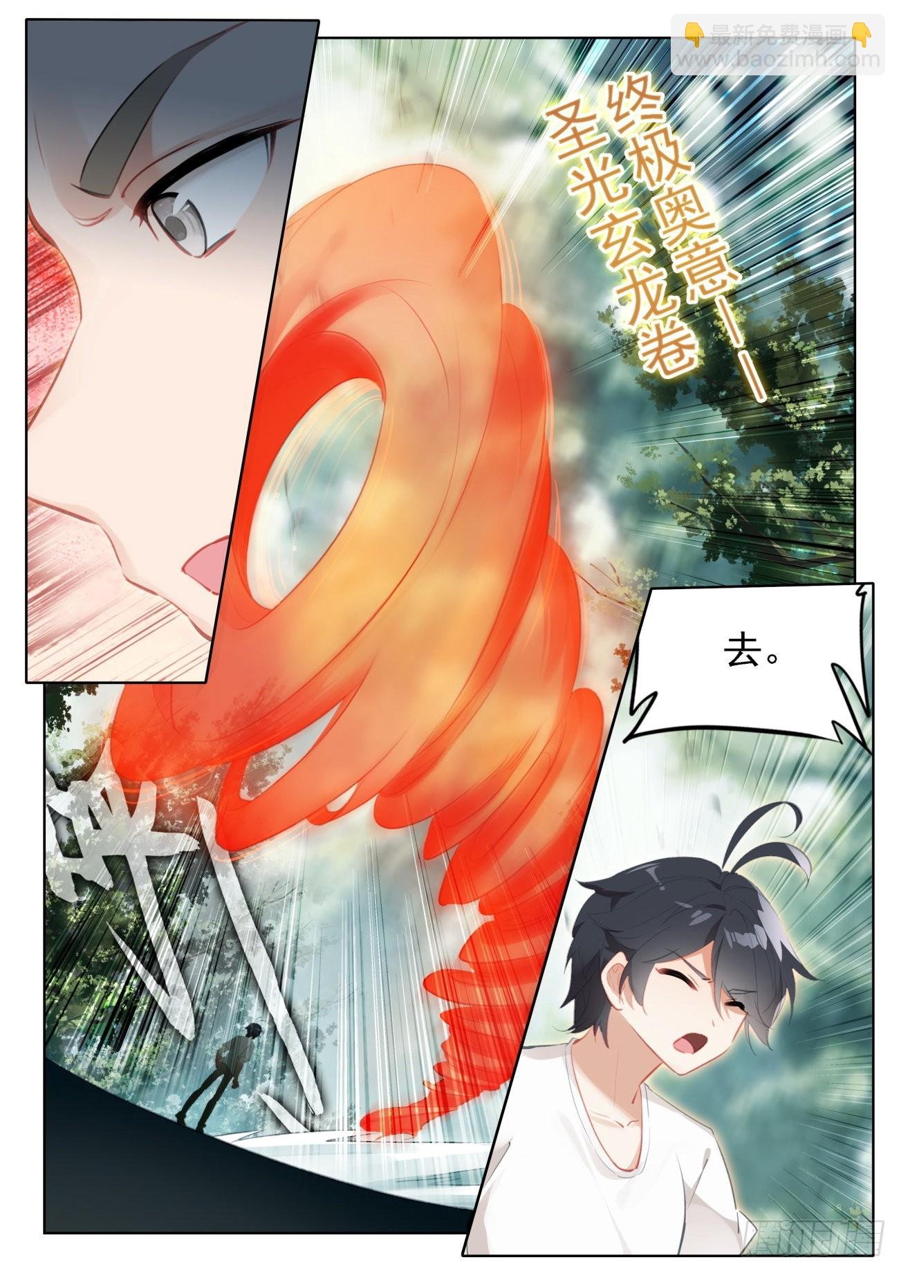 68 再遇光神（下）