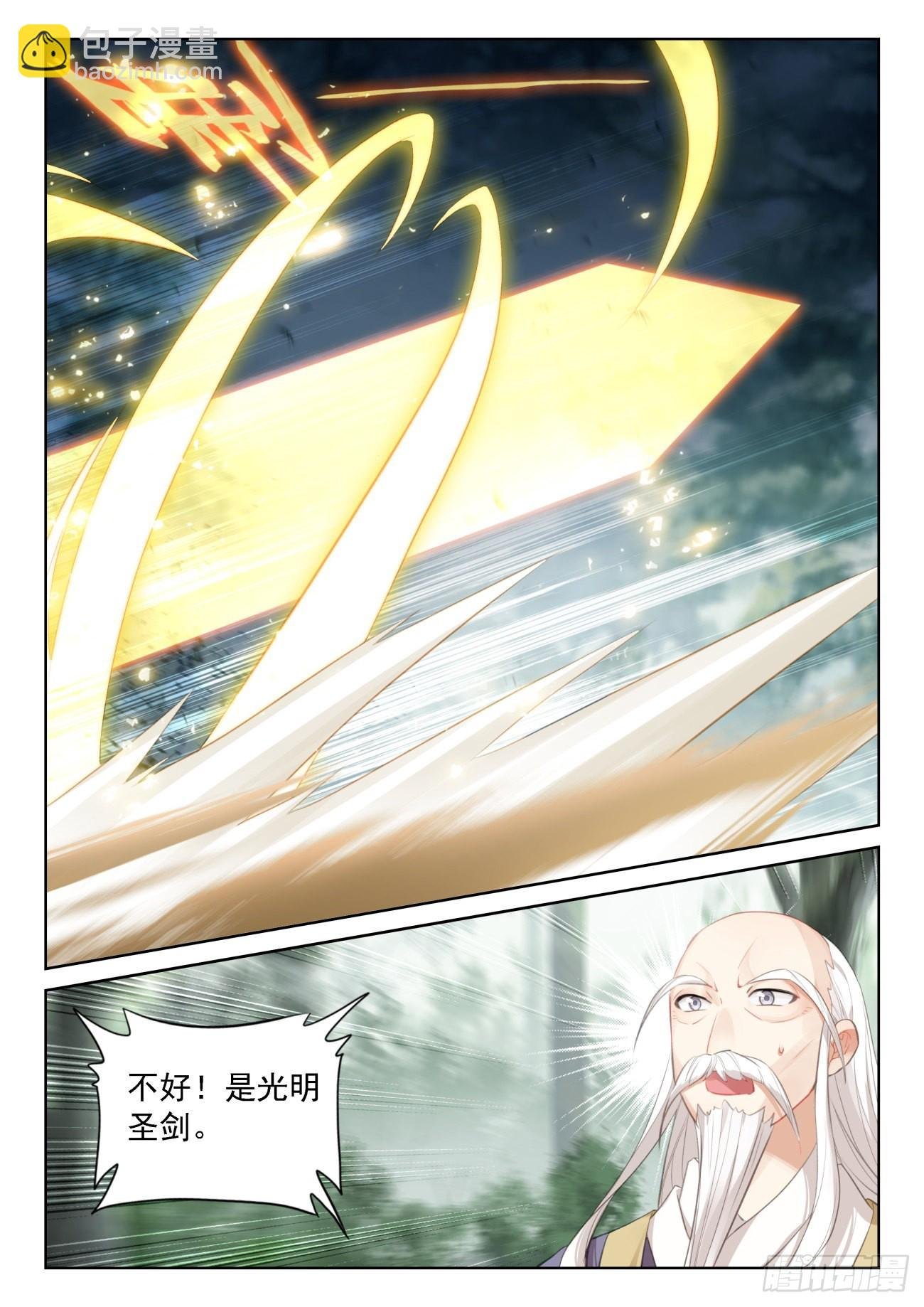 68 再遇光神（下）