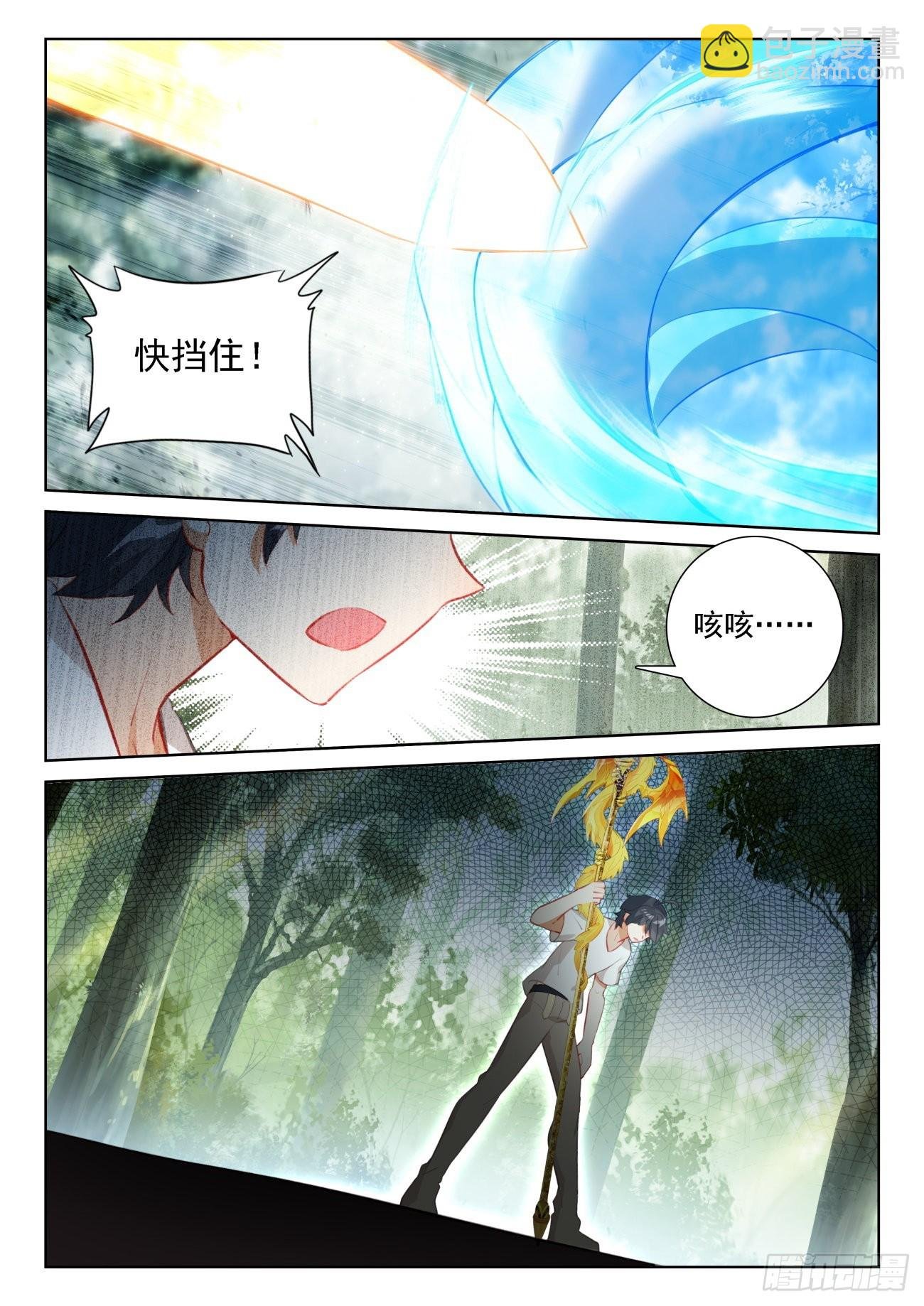 68 再遇光神（下）
