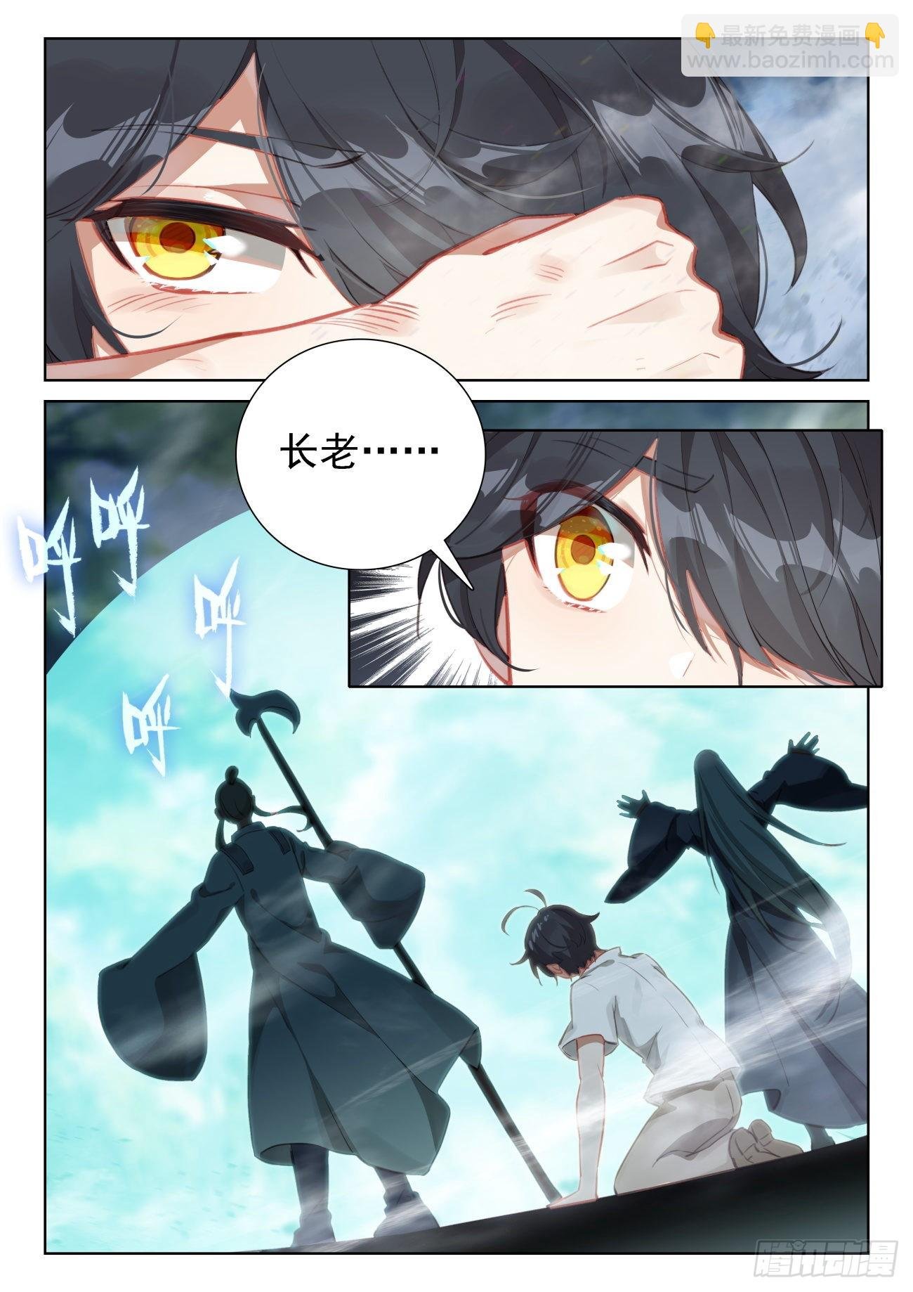 69 神之村落（上）