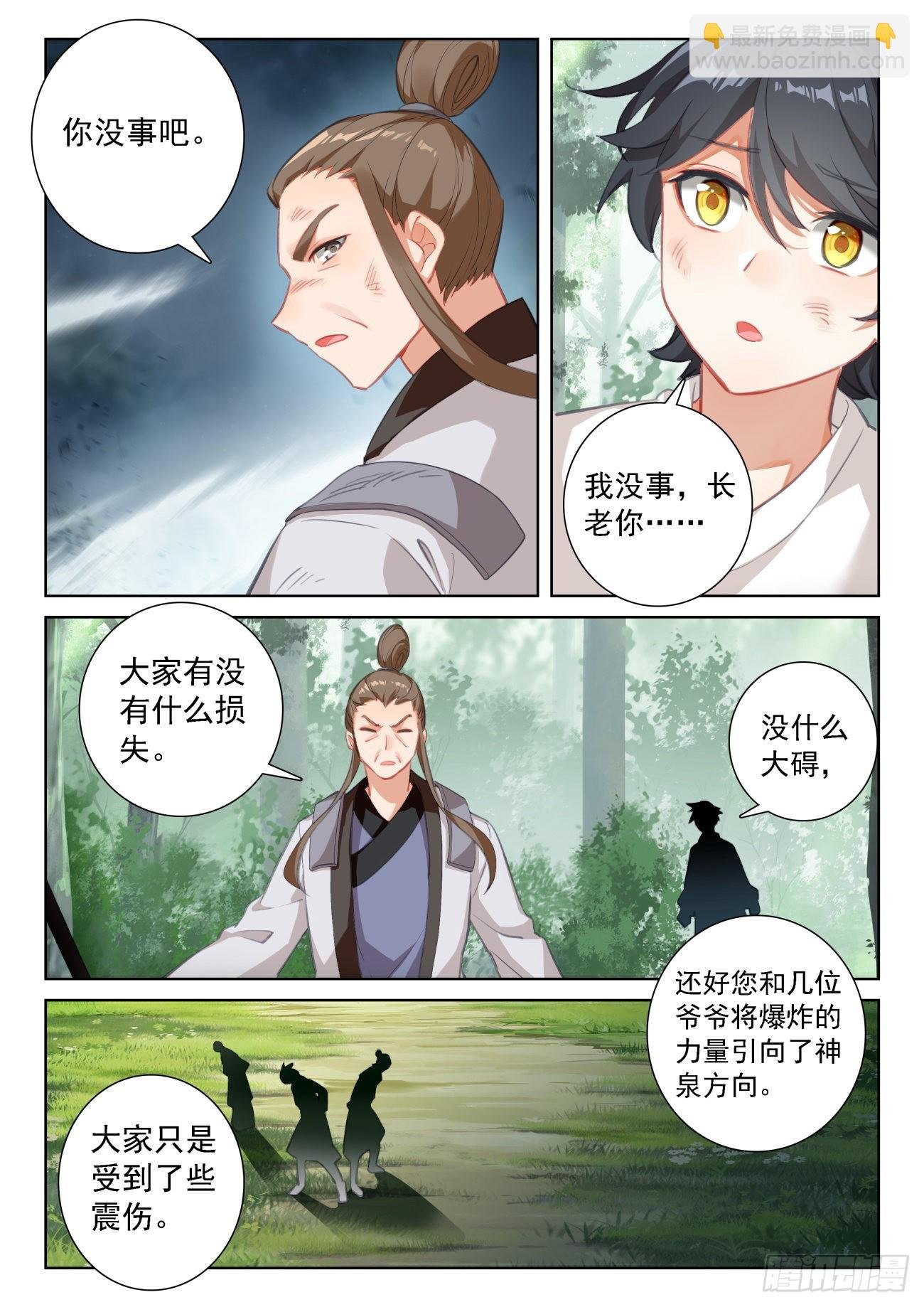 69 神之村落（上）