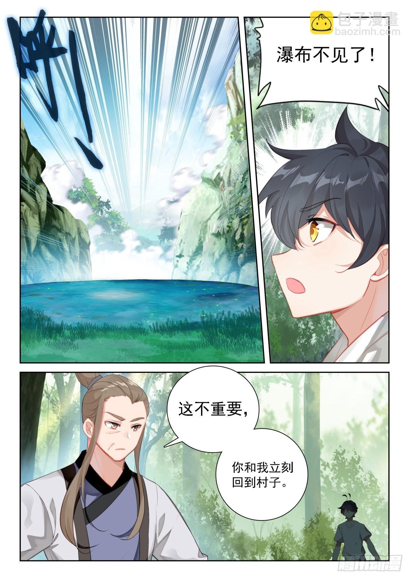 69 神之村落（上）
