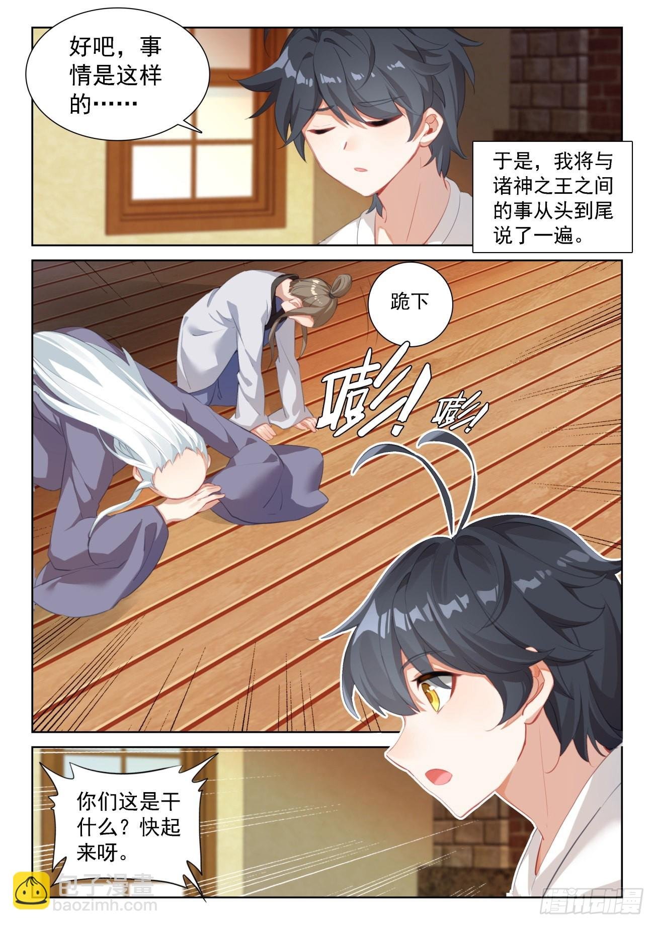 69 神之村落（上）