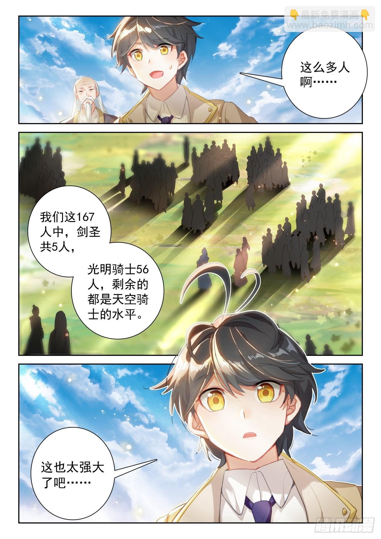 69 神之村落（上）