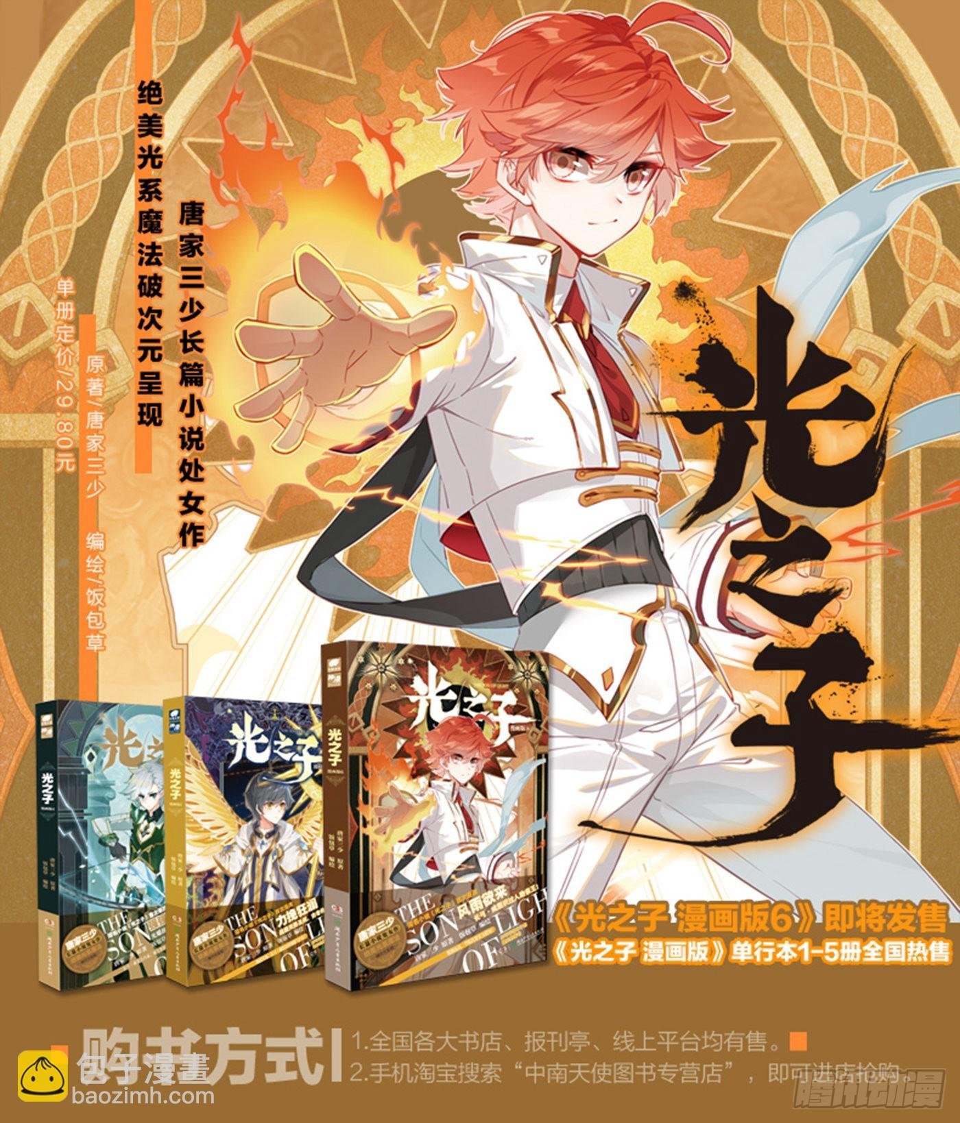 69 神之村落（上）