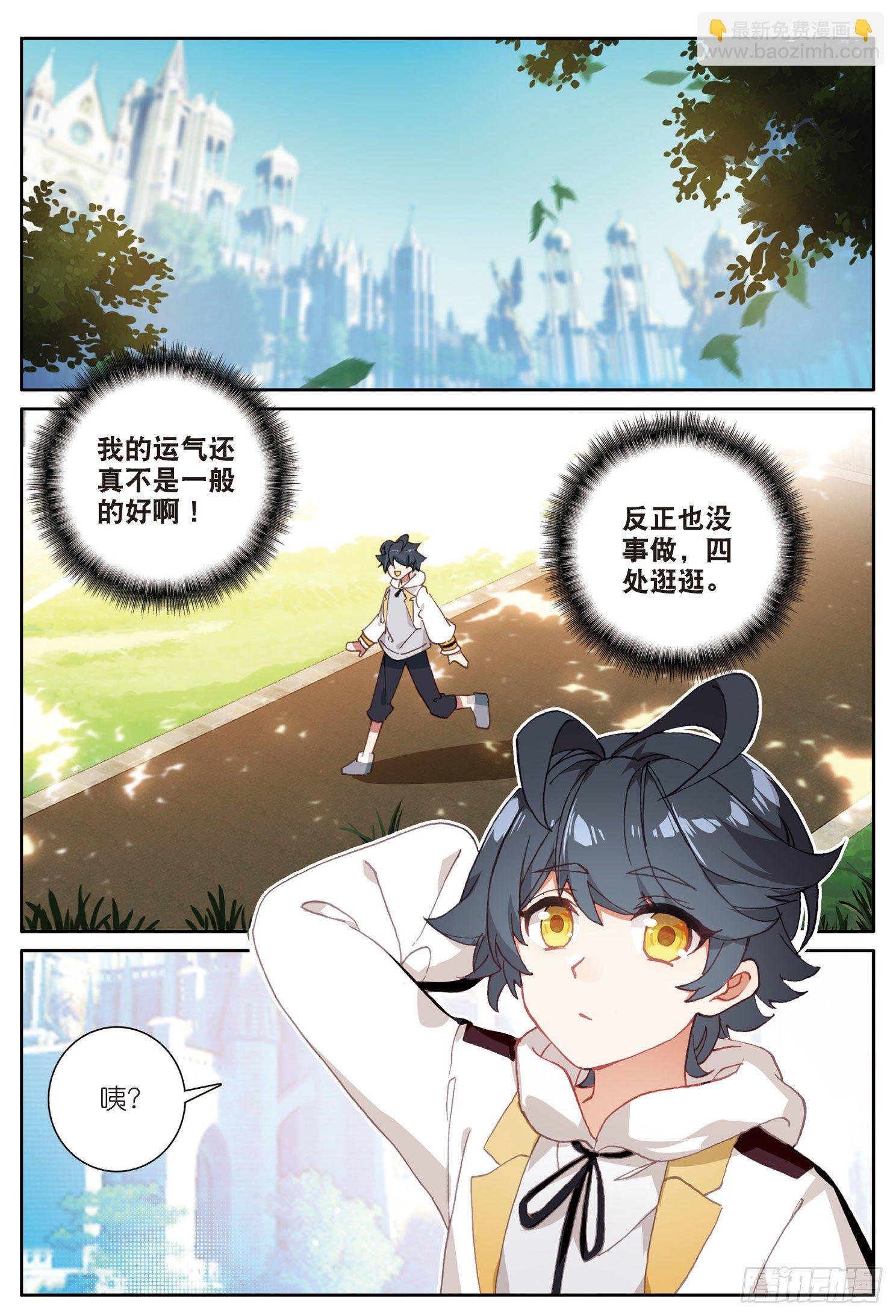 8 意外的第一名（上）
