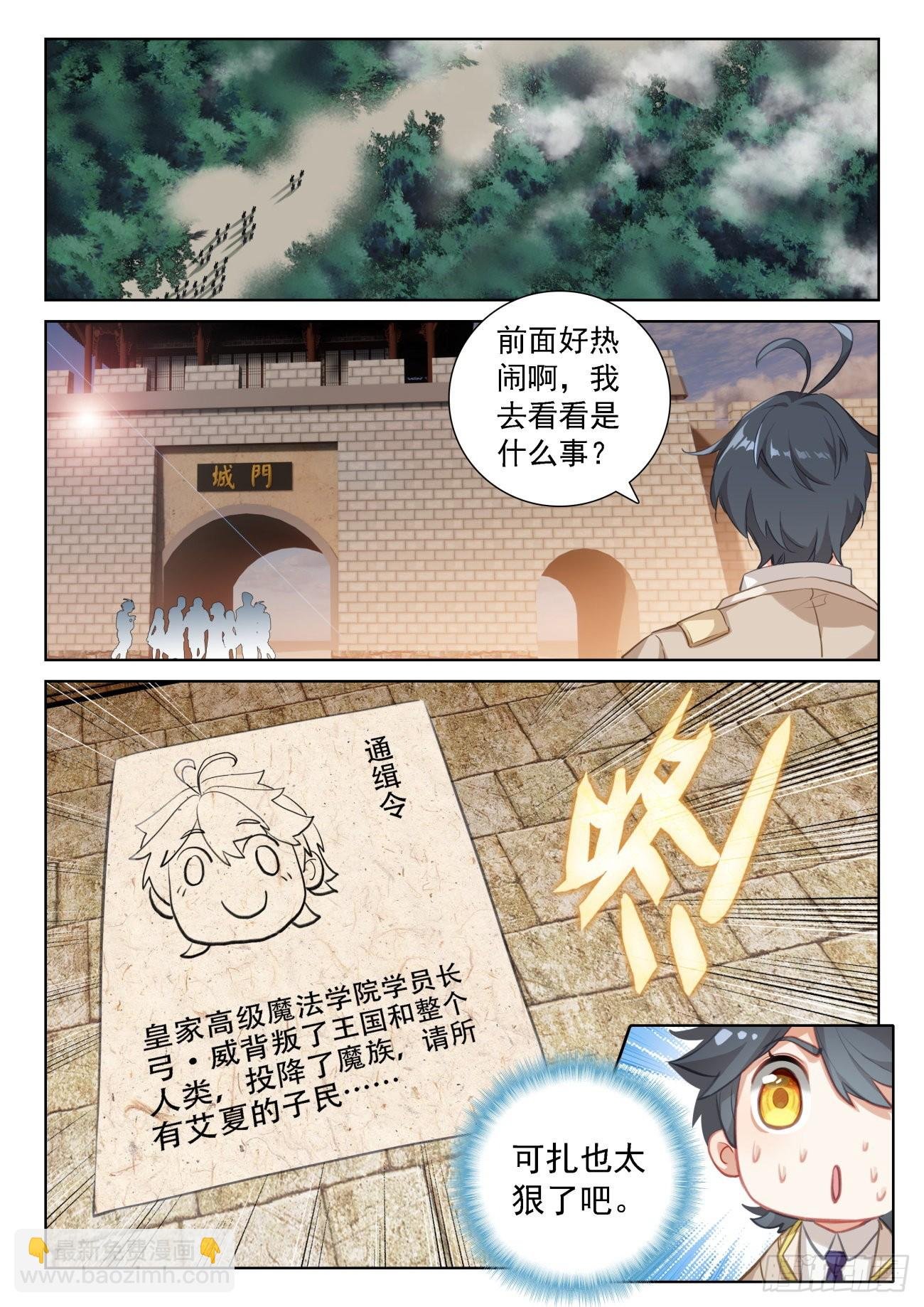 69 神之村落（下）
