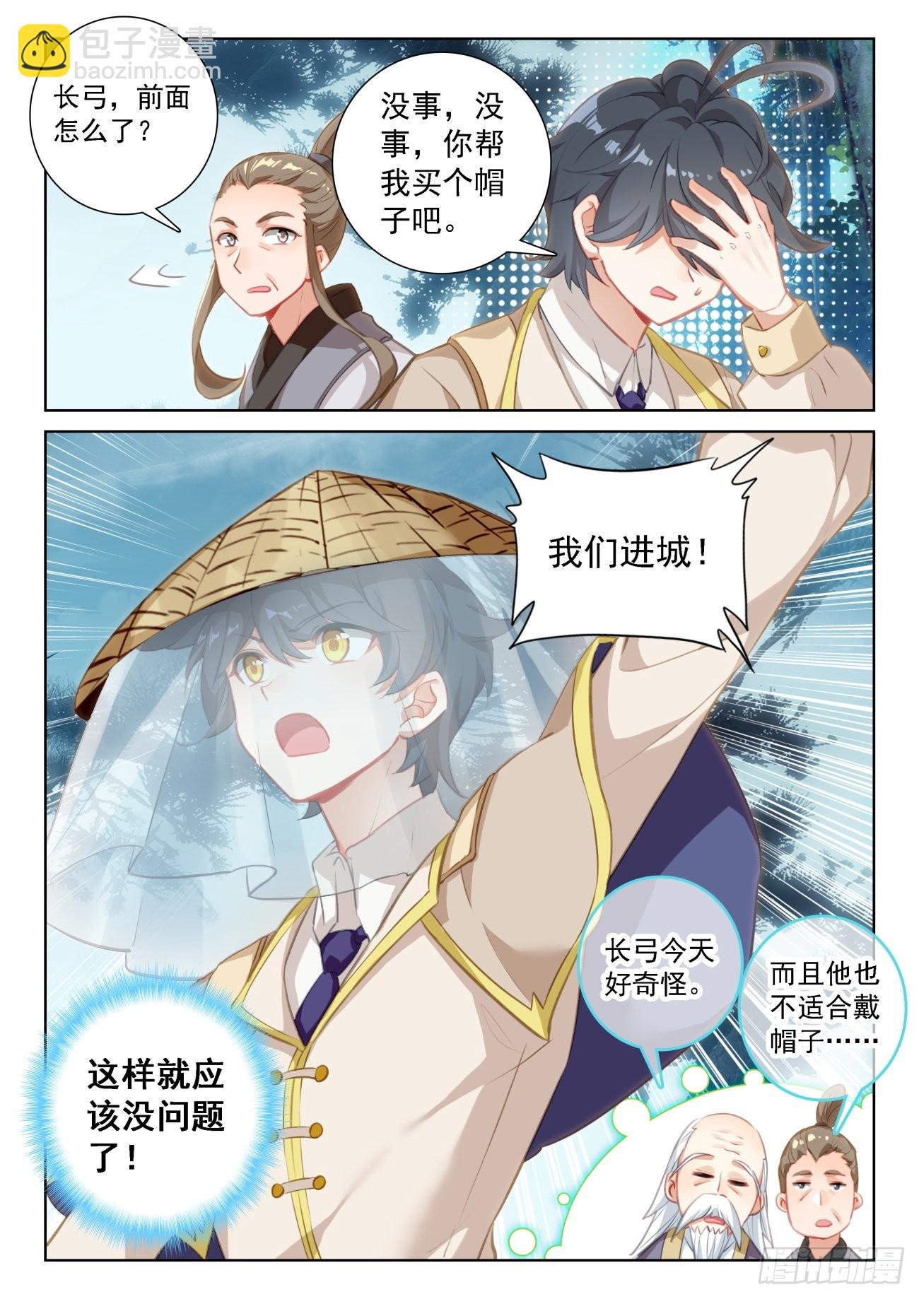 69 神之村落（下）