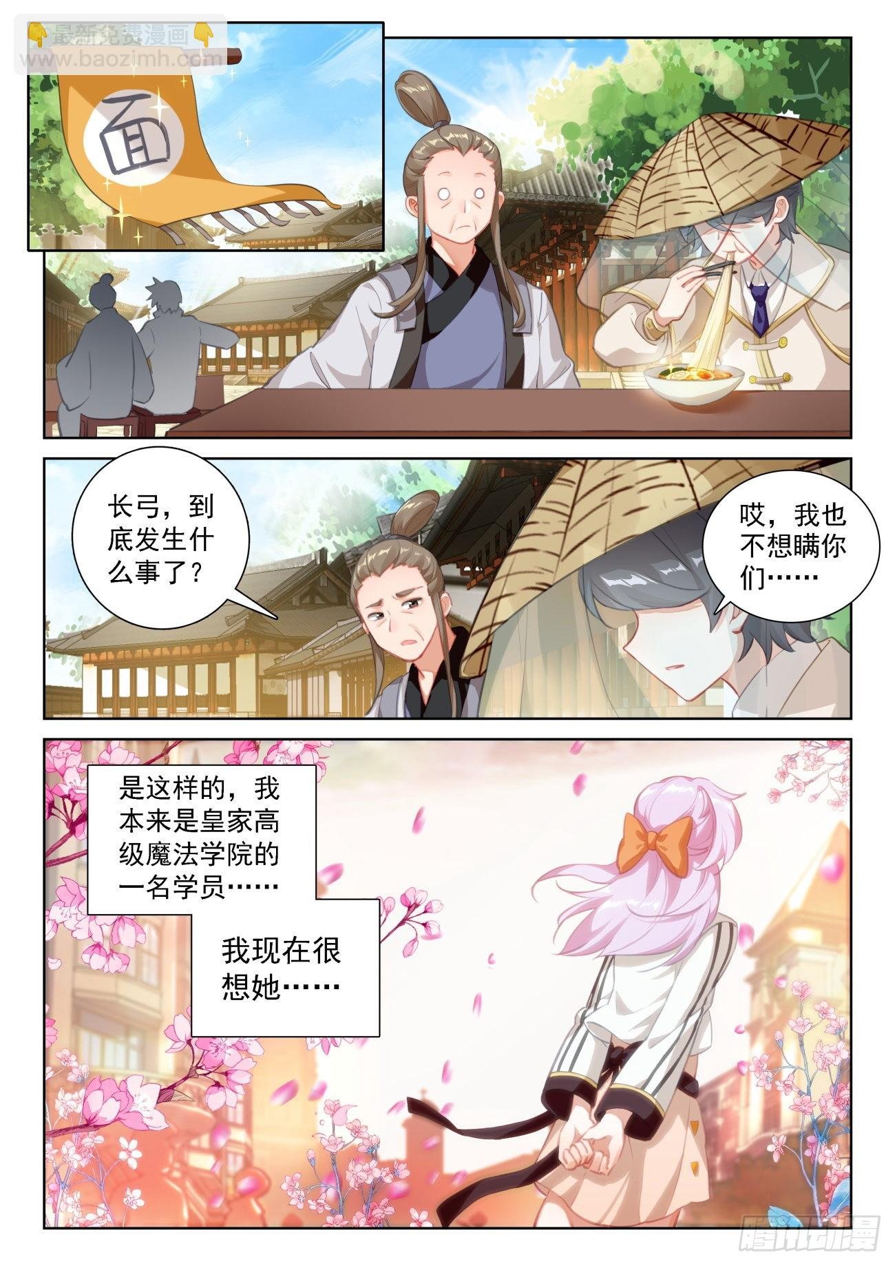 69 神之村落（下）