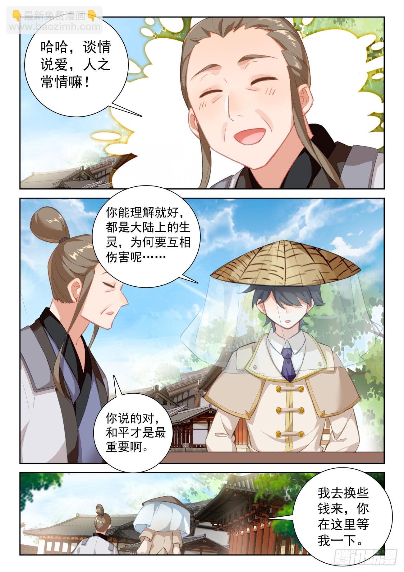 69 神之村落（下）