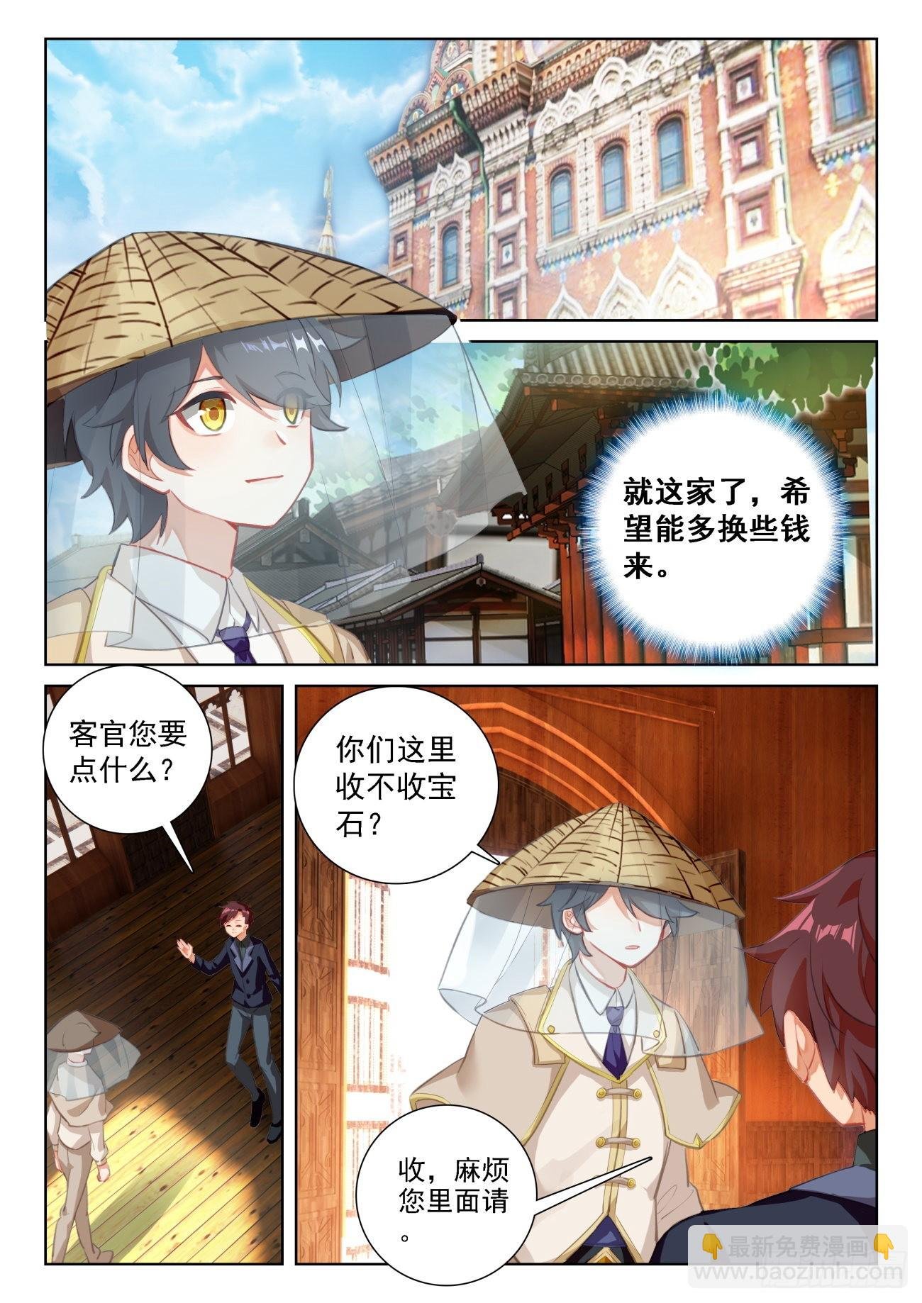 69 神之村落（下）