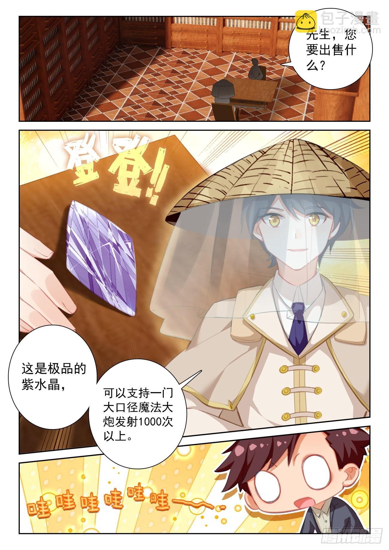 69 神之村落（下）