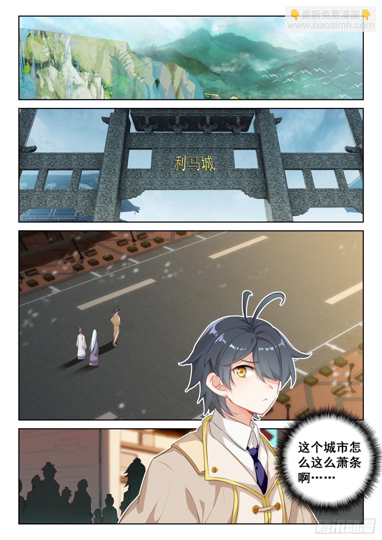69 神之村落（下）