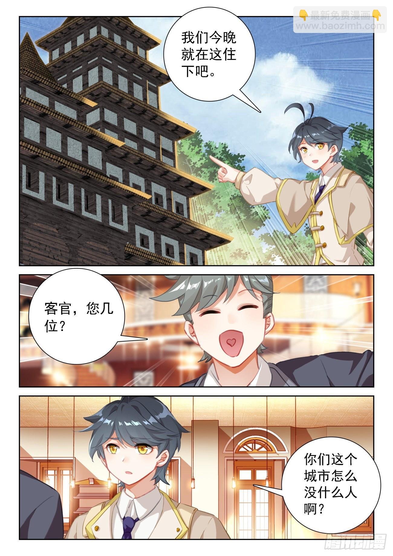 69 神之村落（下）