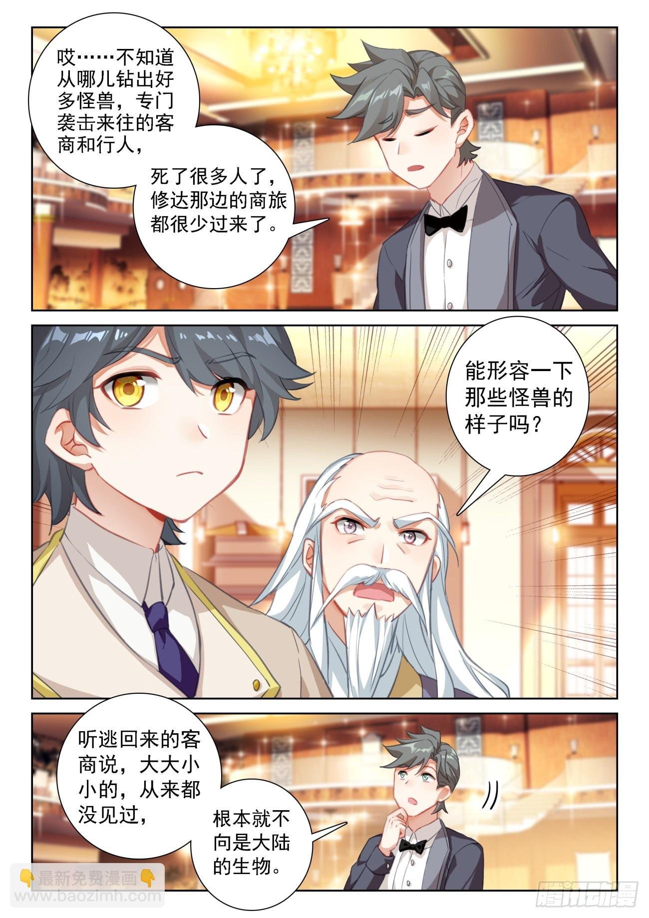 69 神之村落（下）
