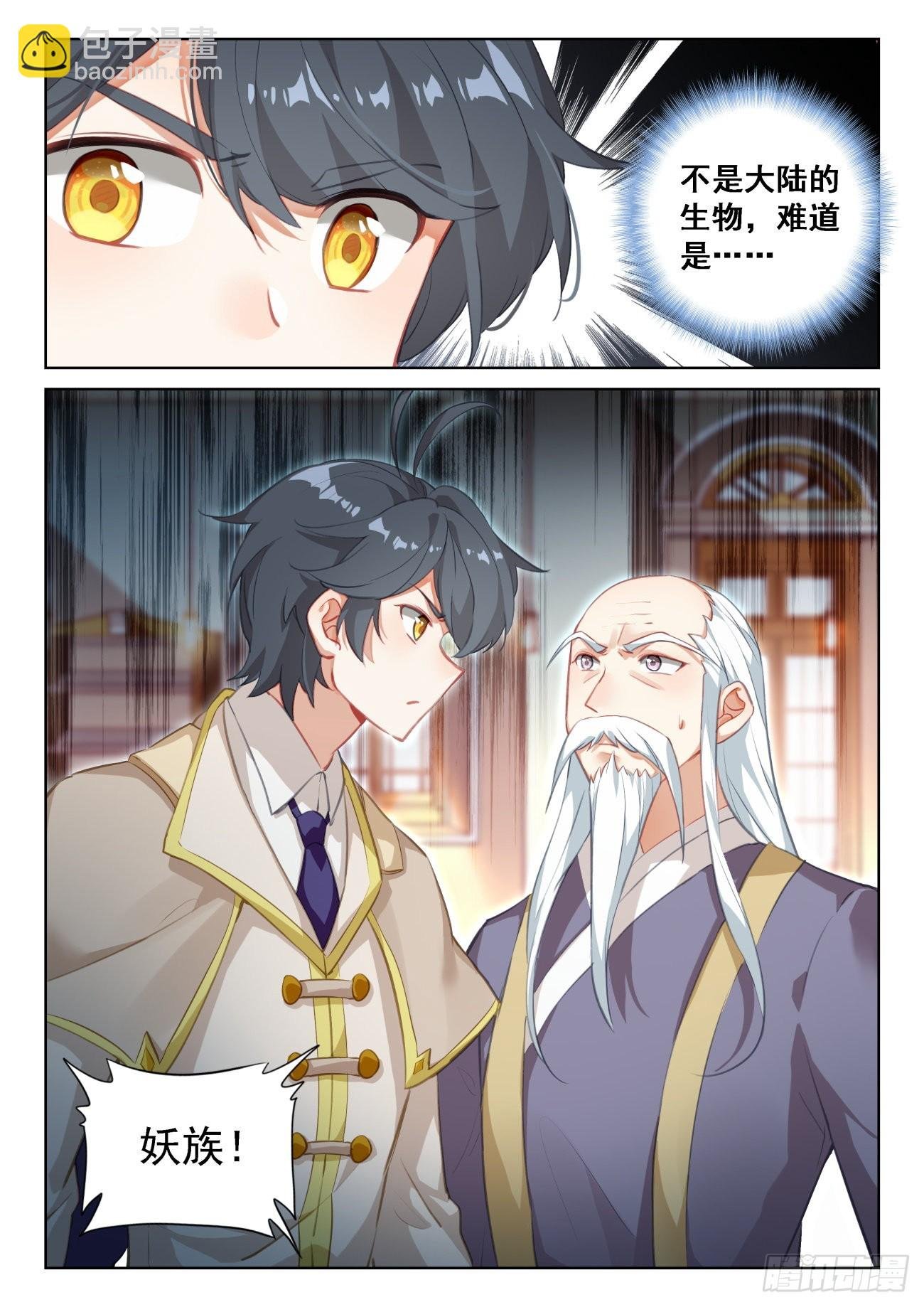 69 神之村落（下）