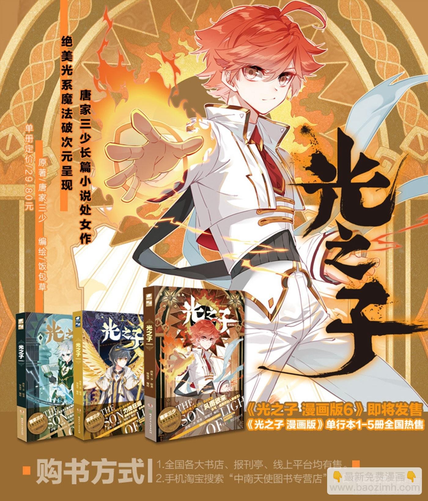 69 神之村落（下）