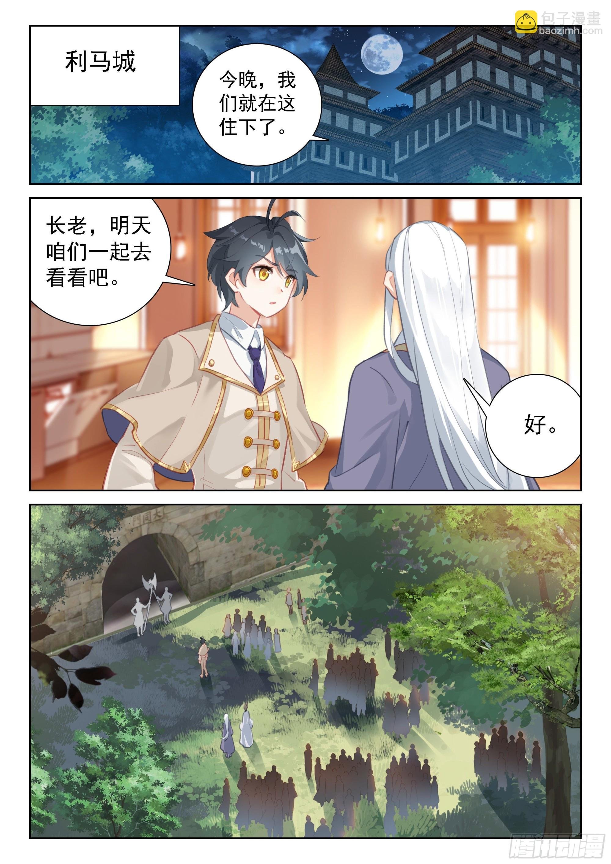 70 重遇战虎（上）