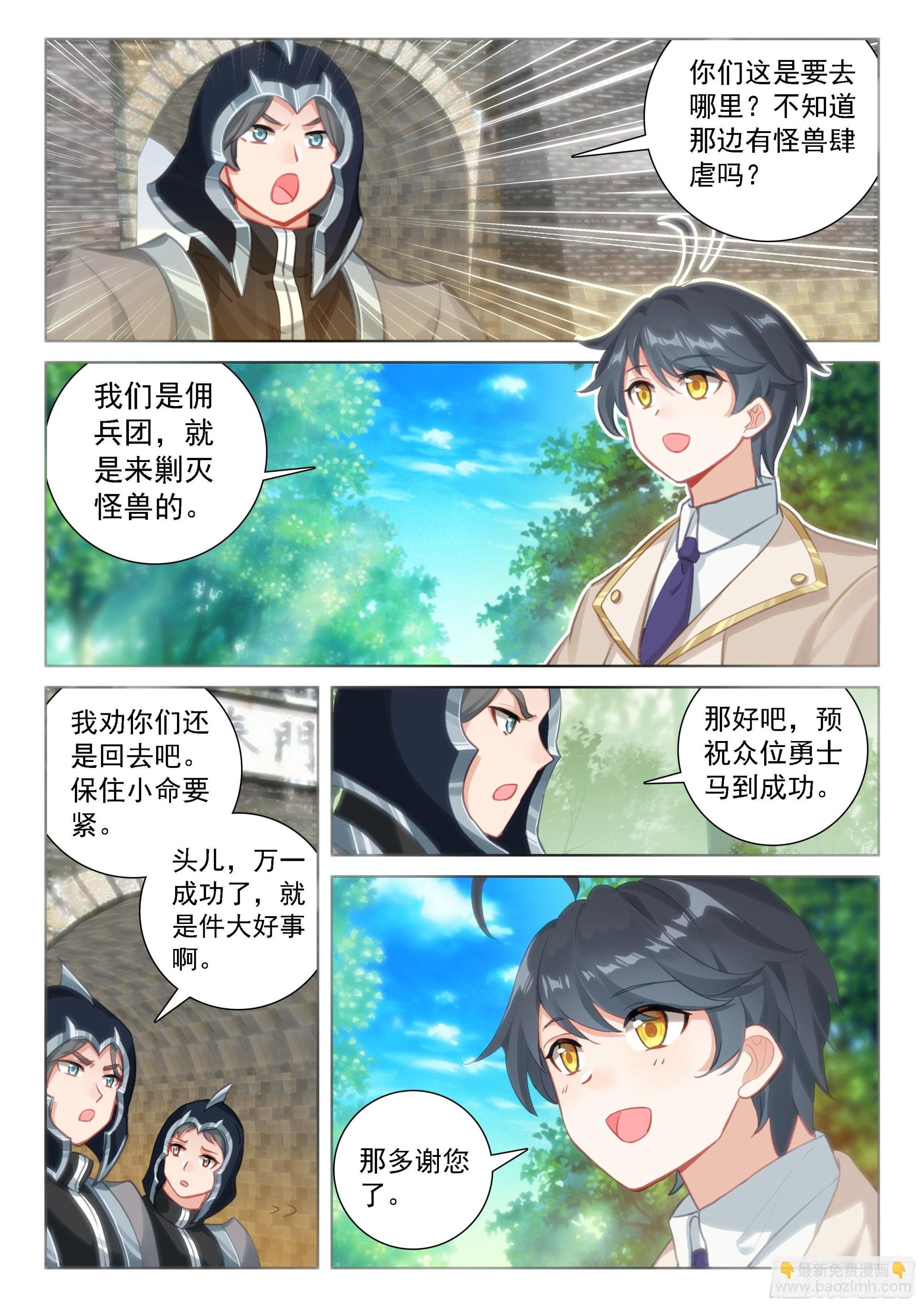 70 重遇战虎（上）