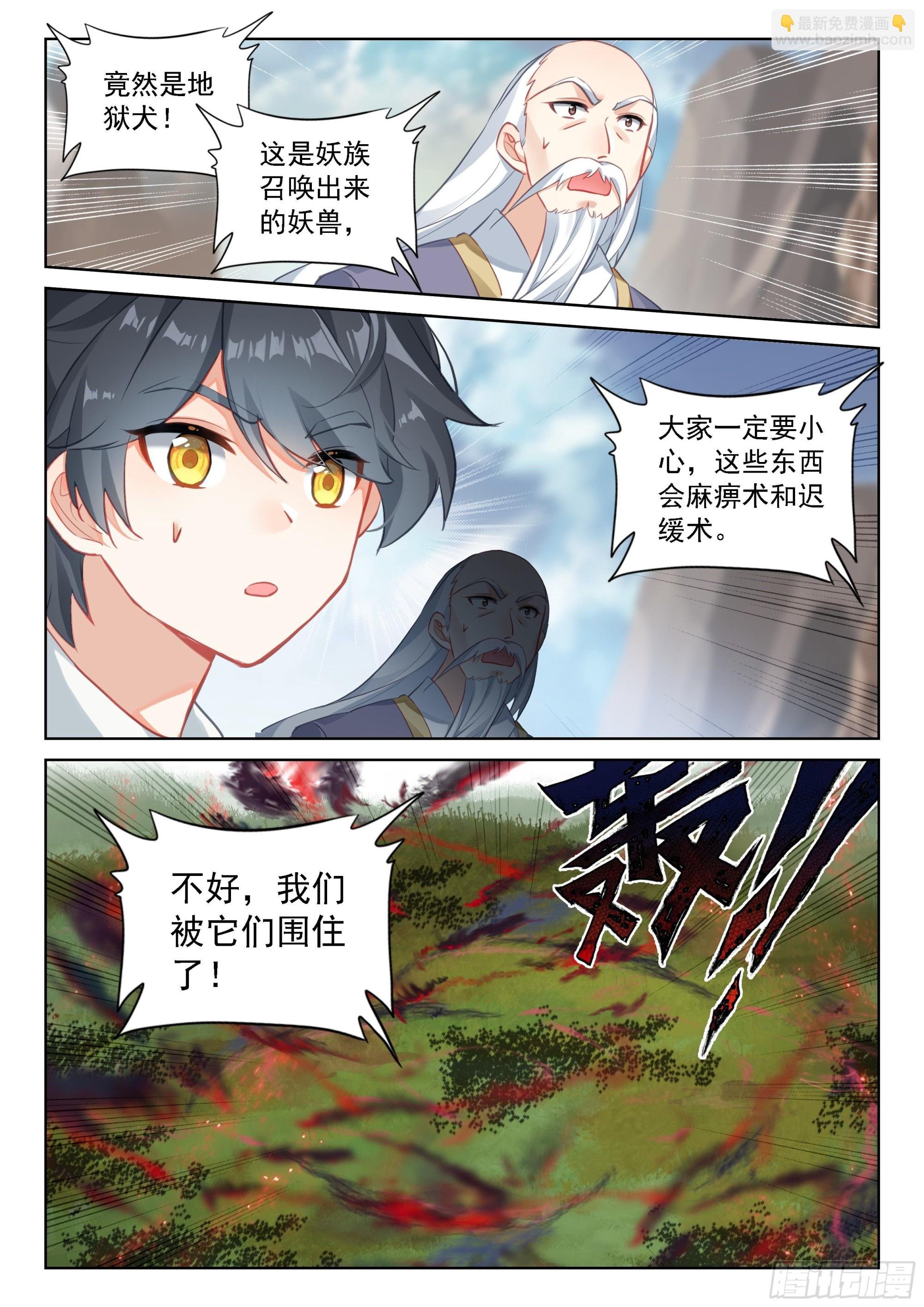 70 重遇战虎（上）