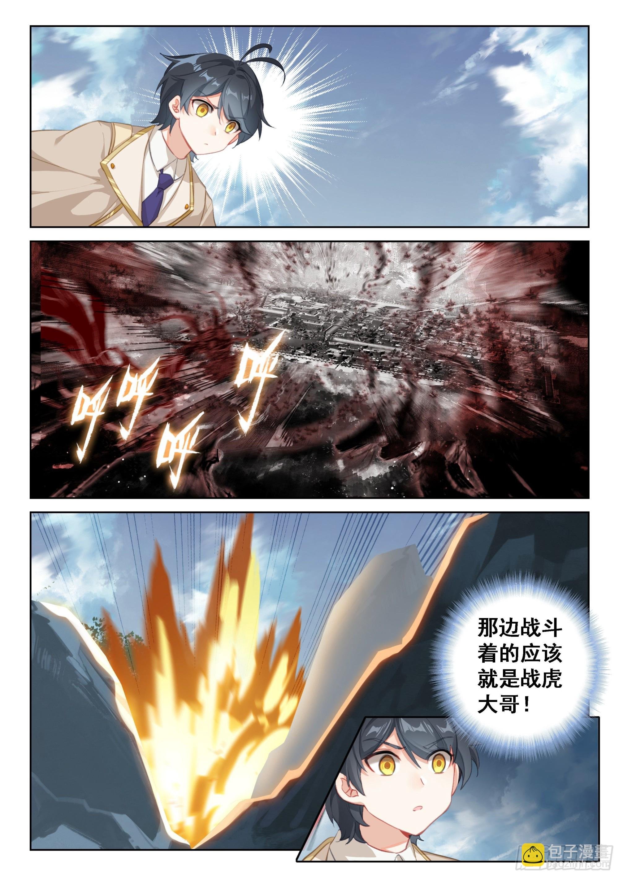 70 重遇战虎（上）