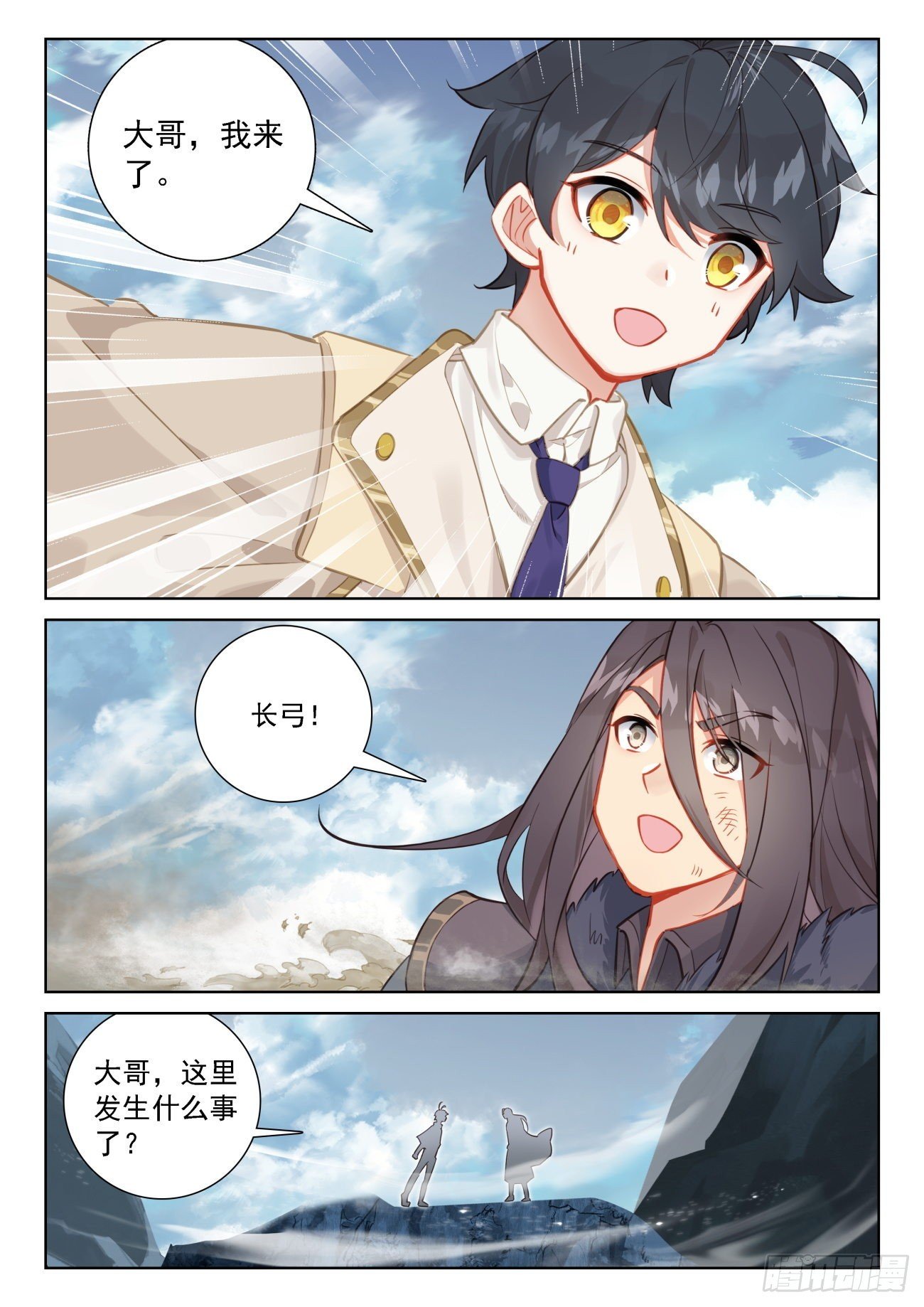 70 重遇战虎（下）