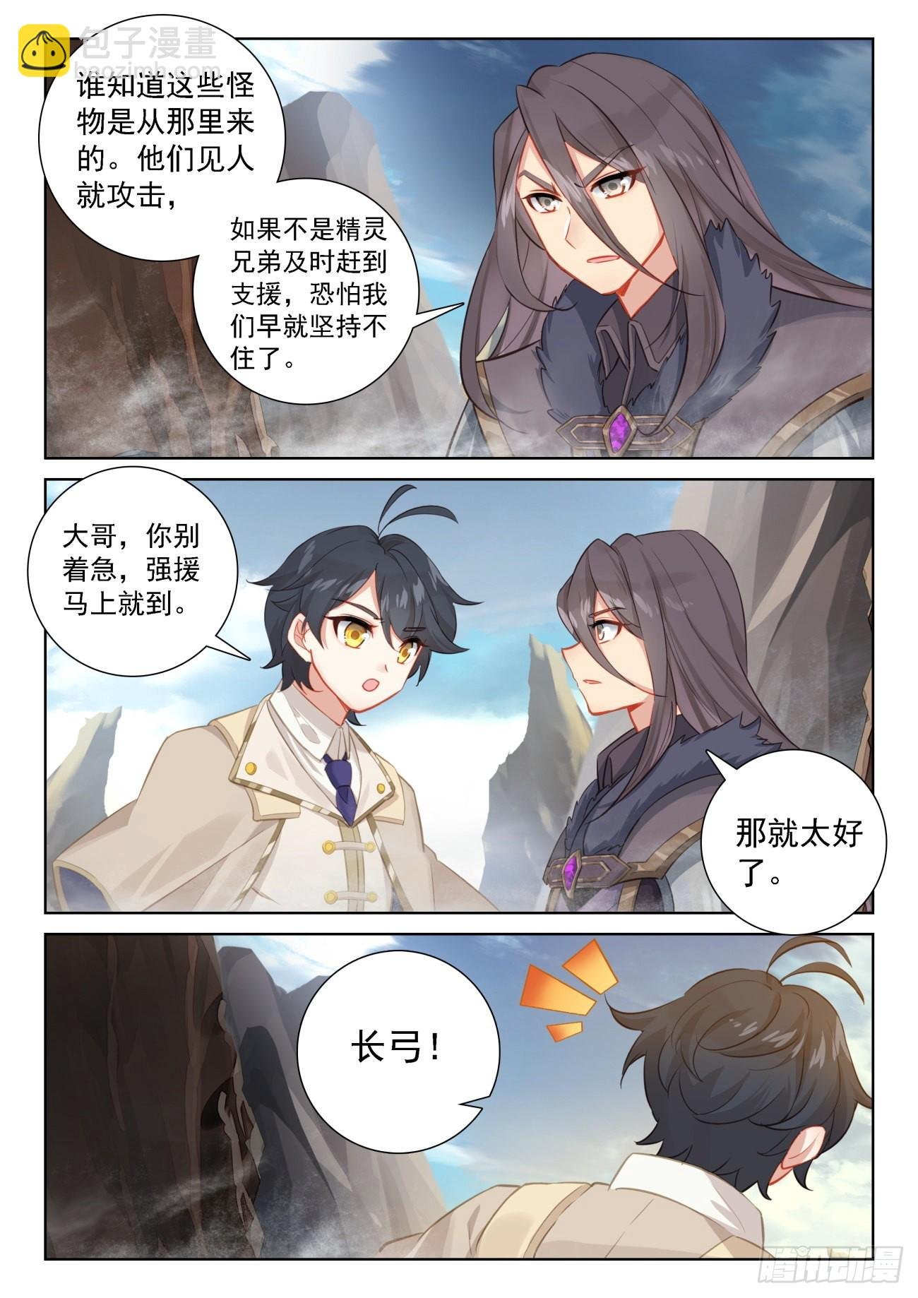 70 重遇战虎（下）