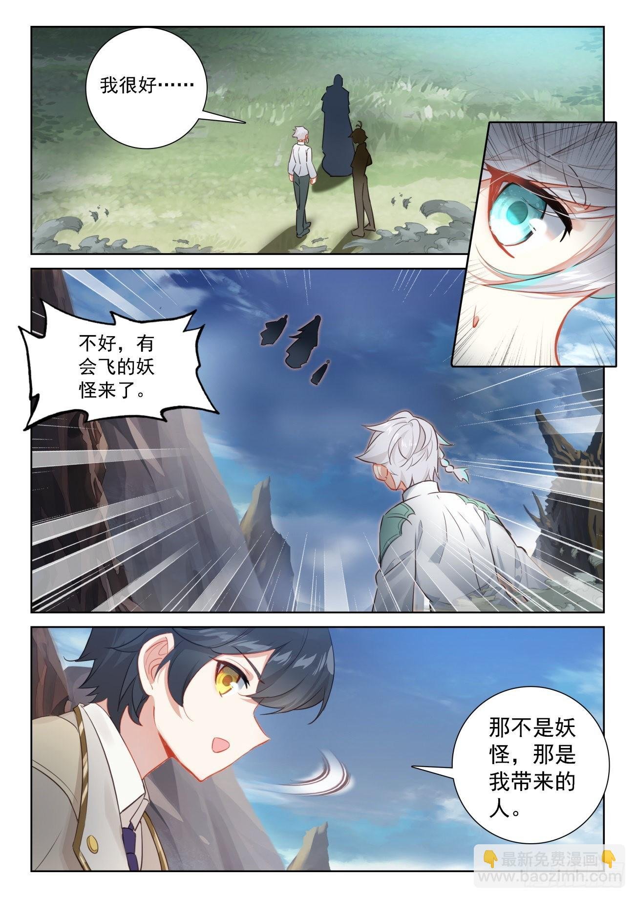 70 重遇战虎（下）