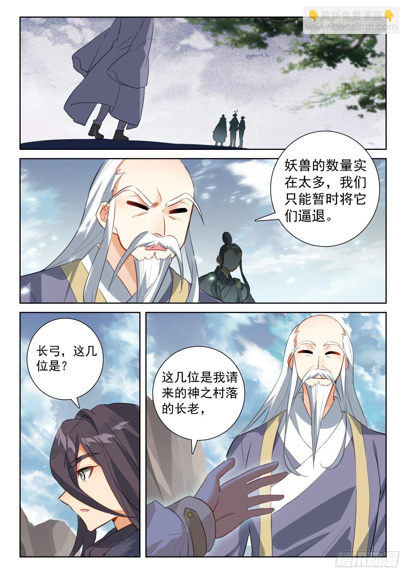 70 重遇战虎（下）