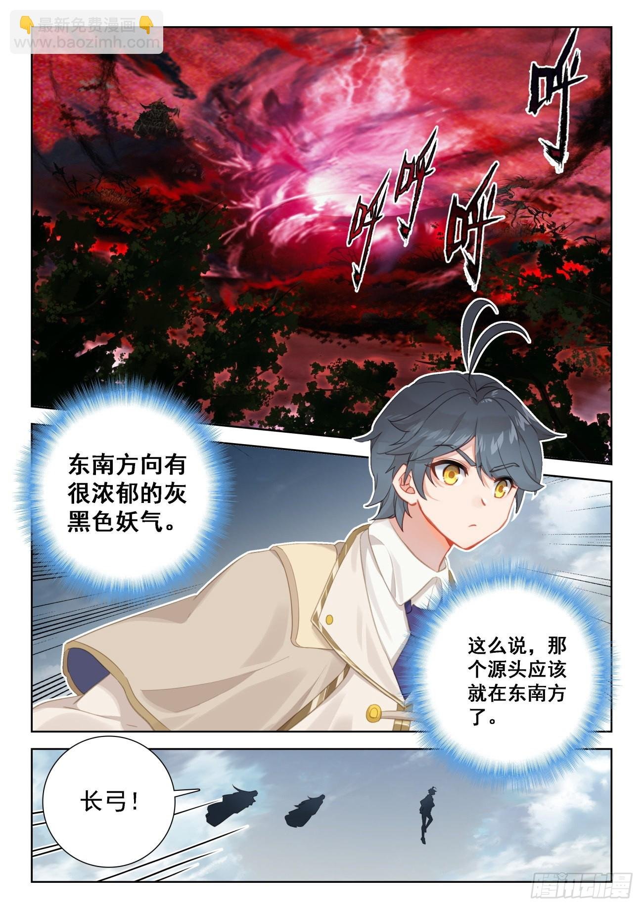 70 重遇战虎（下）