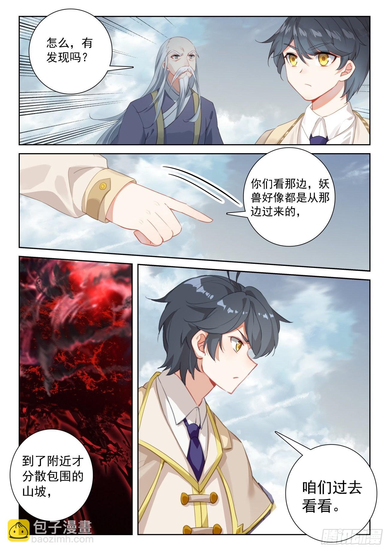 70 重遇战虎（下）