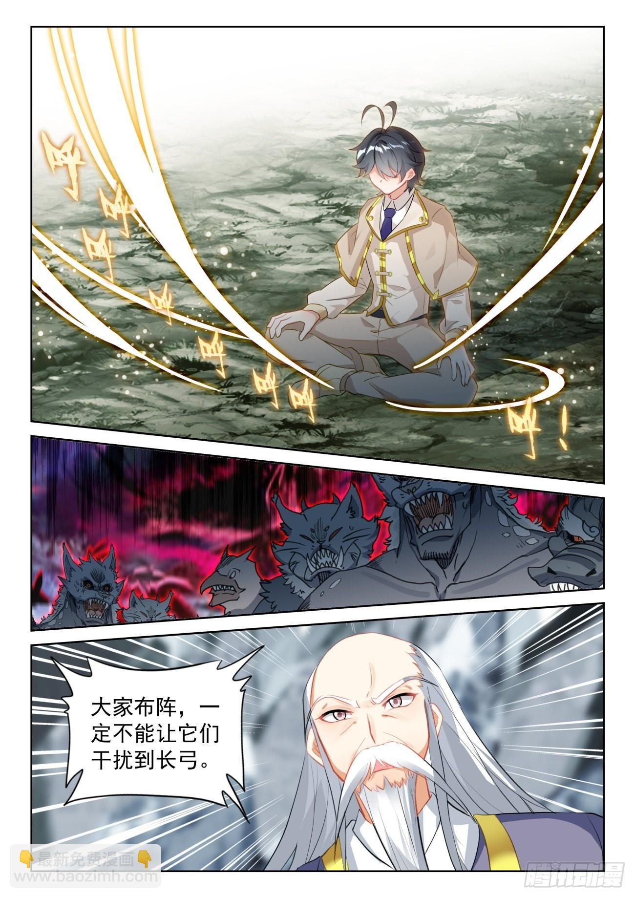 71 妖族护法（上）