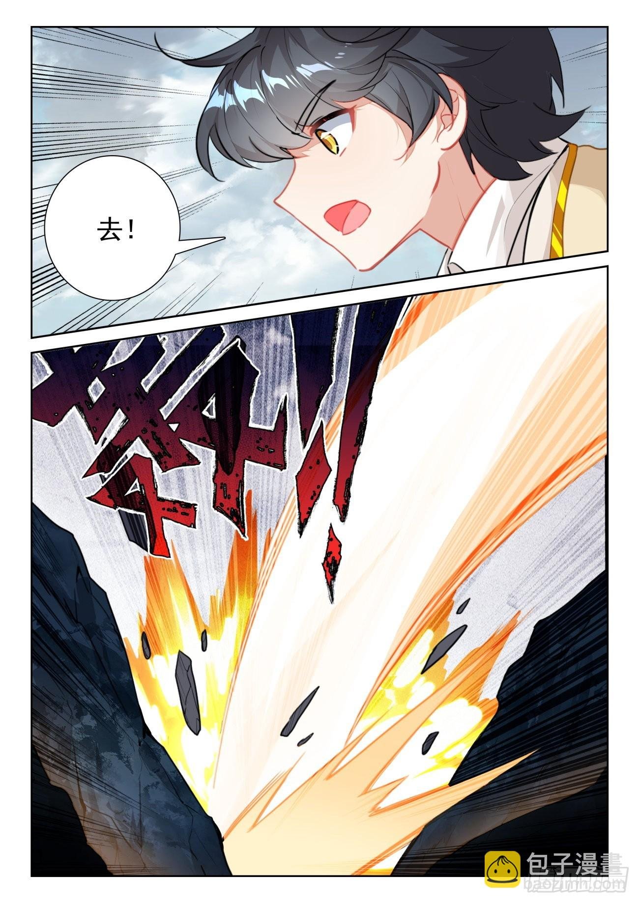 71 妖族护法（上）