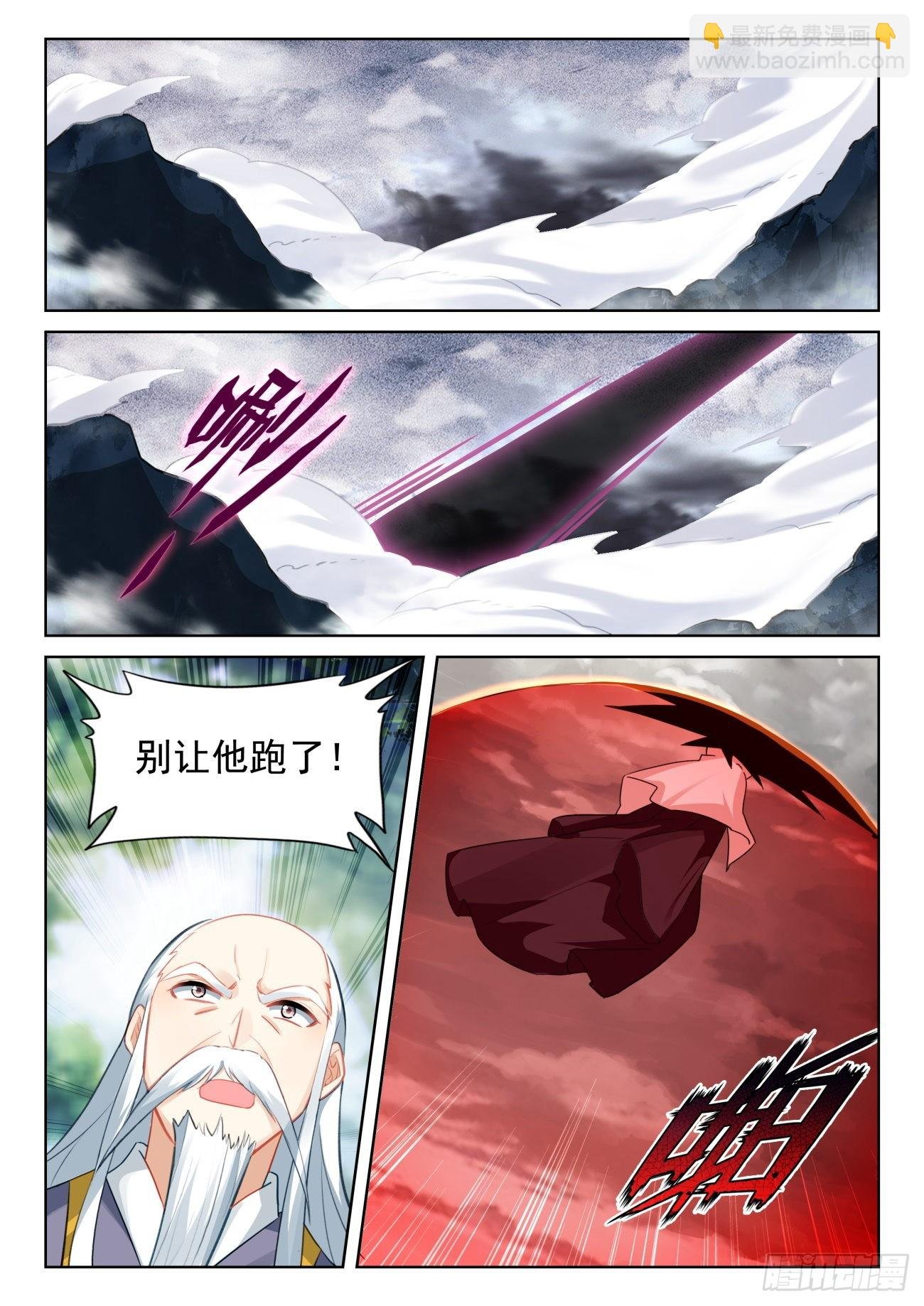 71 妖族护法（上）