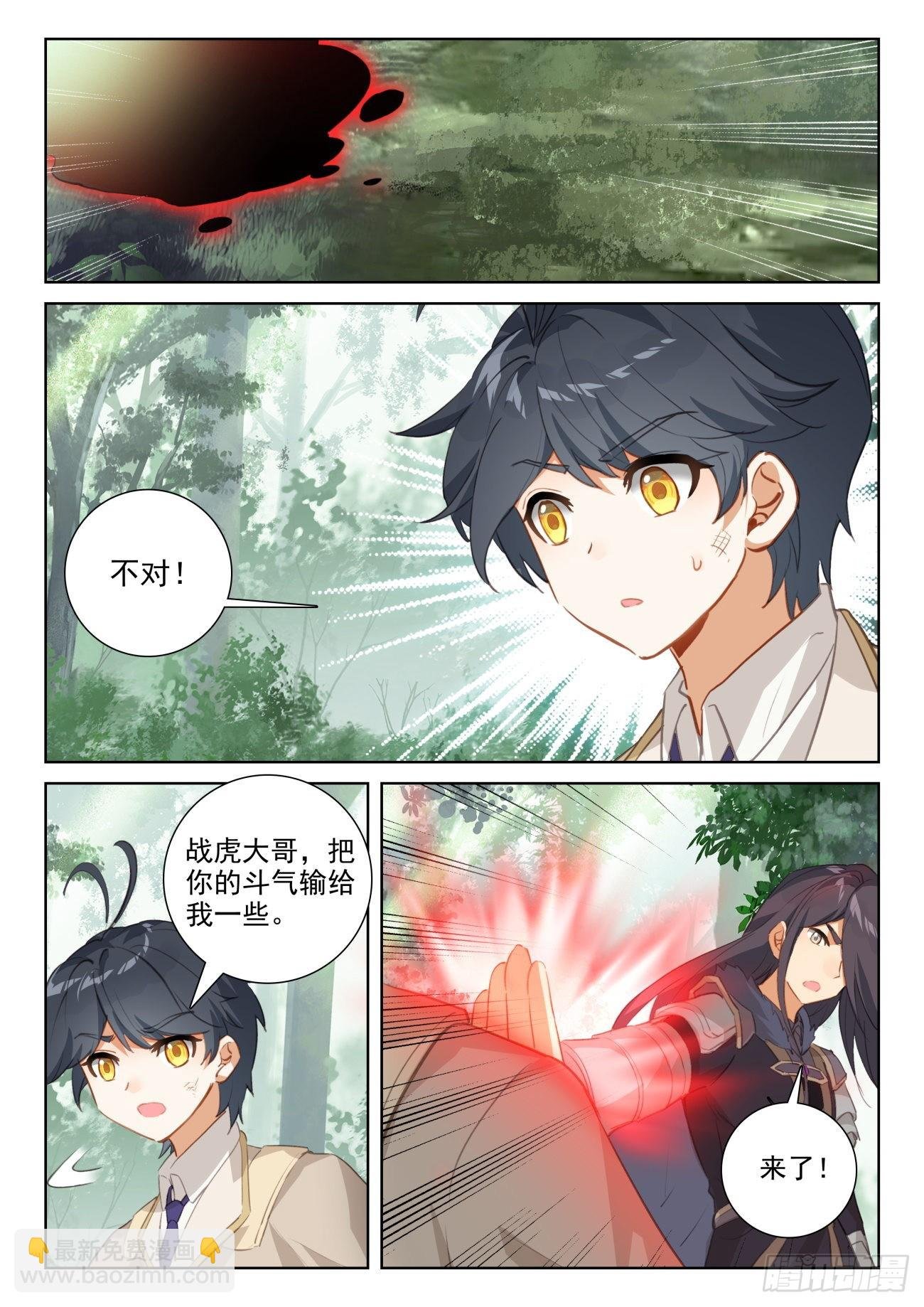 71 妖族护法（下）