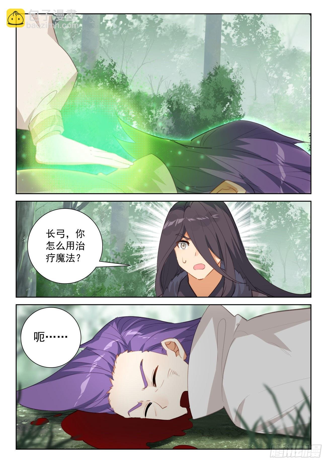 71 妖族护法（下）