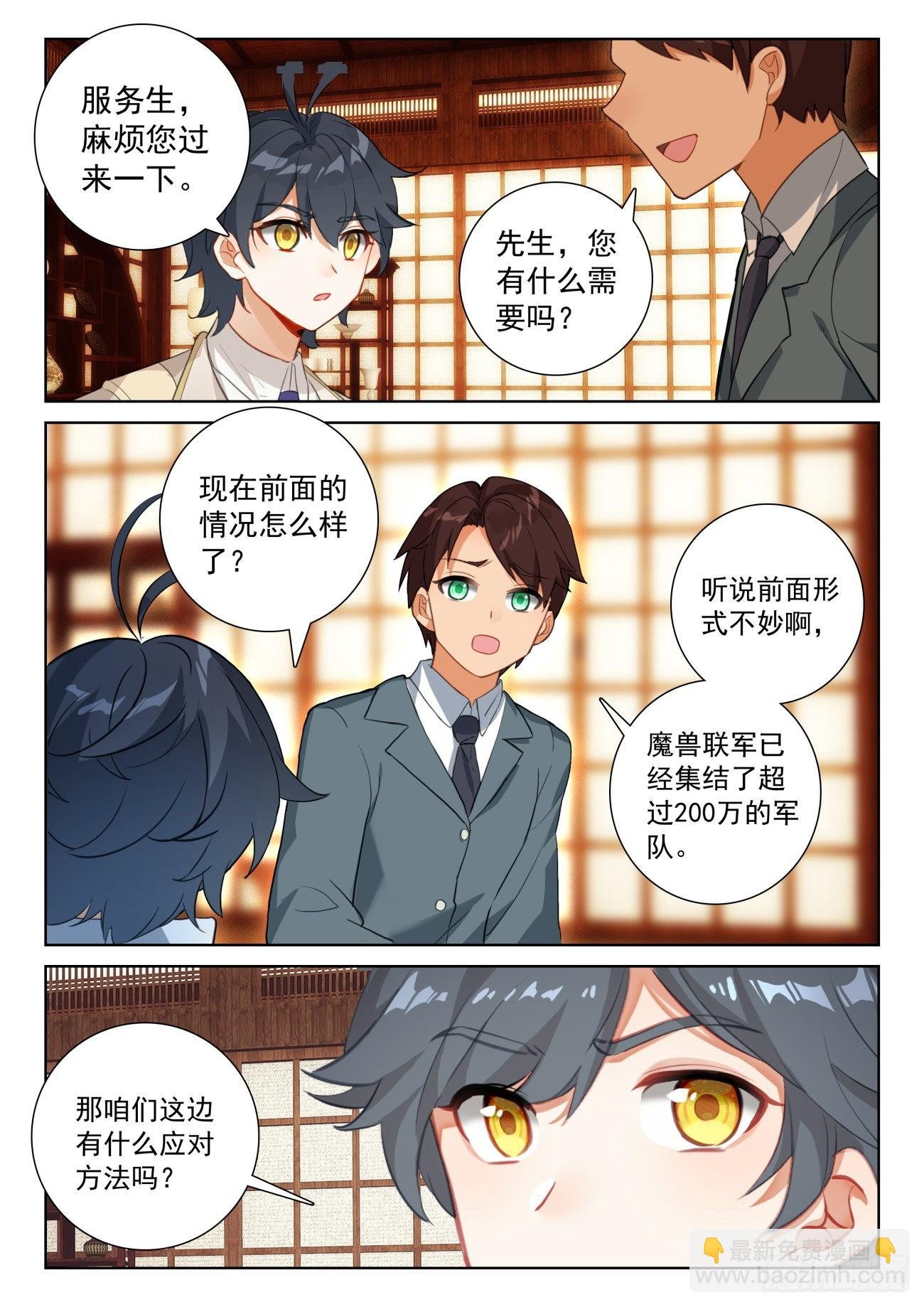 72 出发去魔族（上）