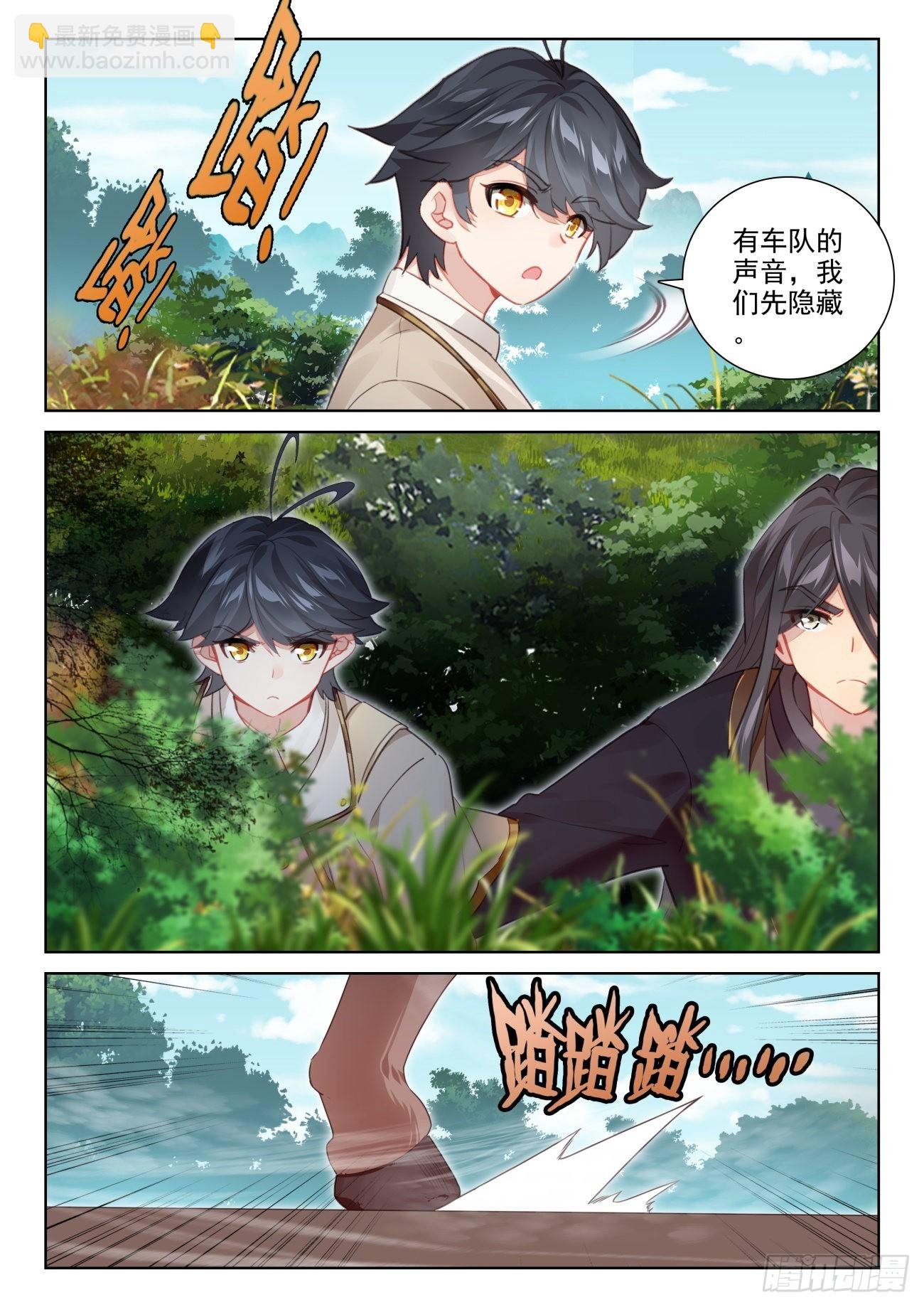 72 出发去魔族（上）