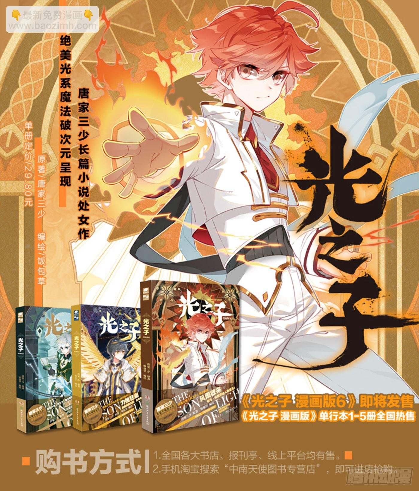 72 出发去魔族（上）