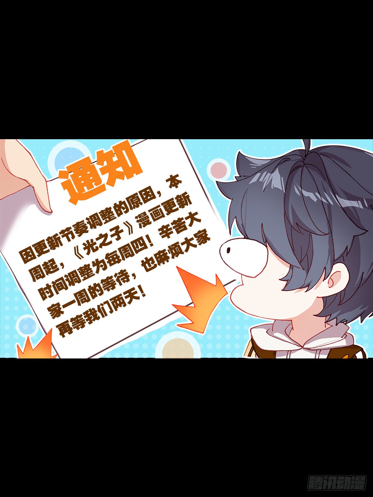 通知