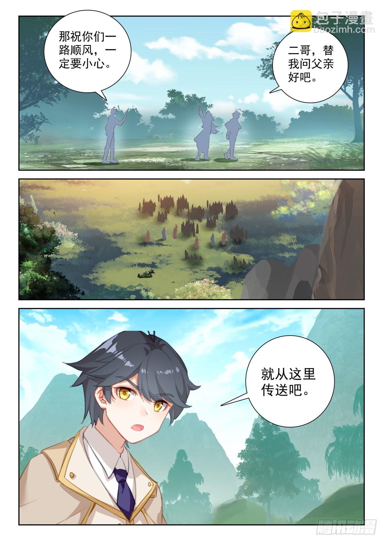 72 出发去魔族（下）