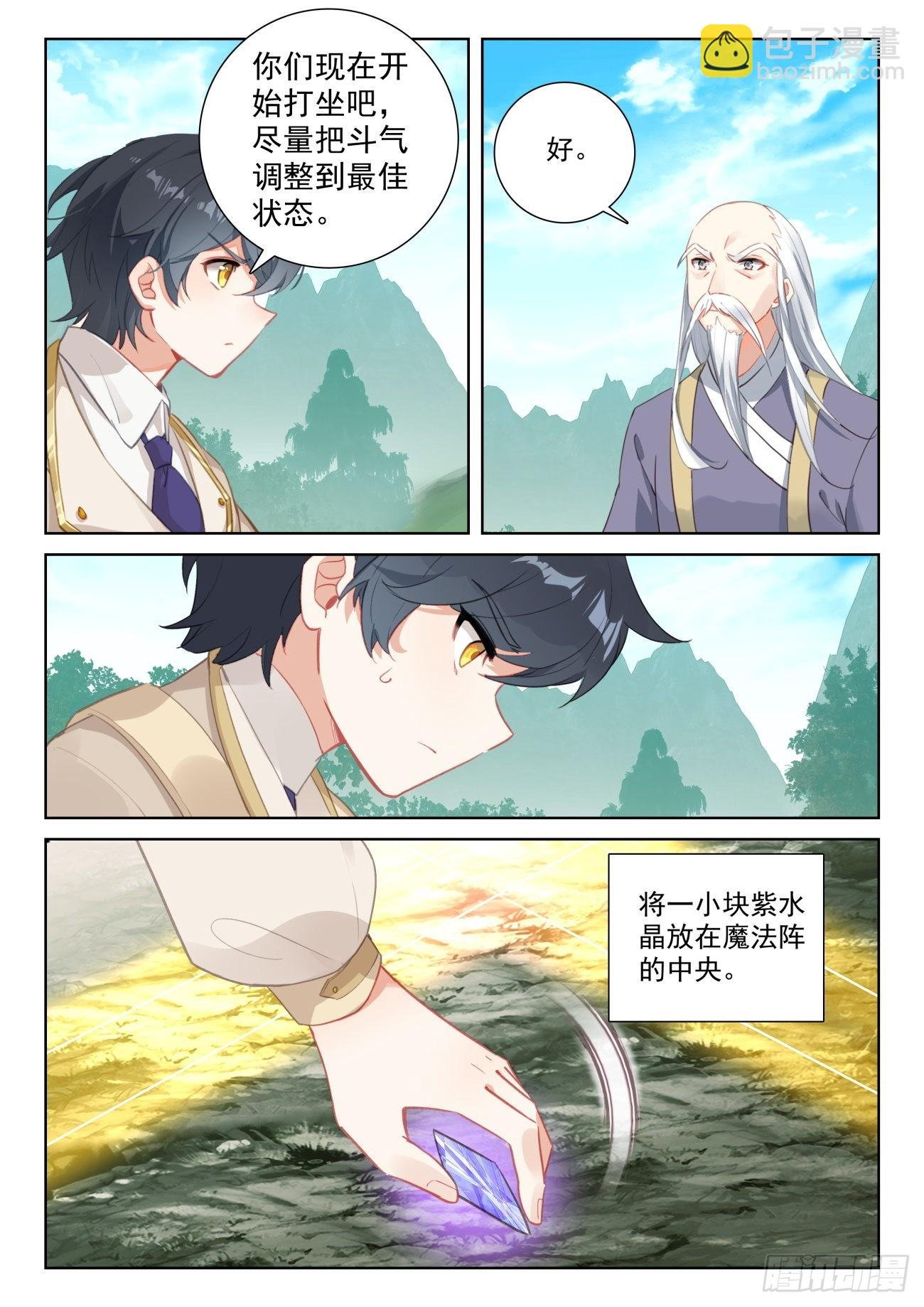 72 出发去魔族（下）