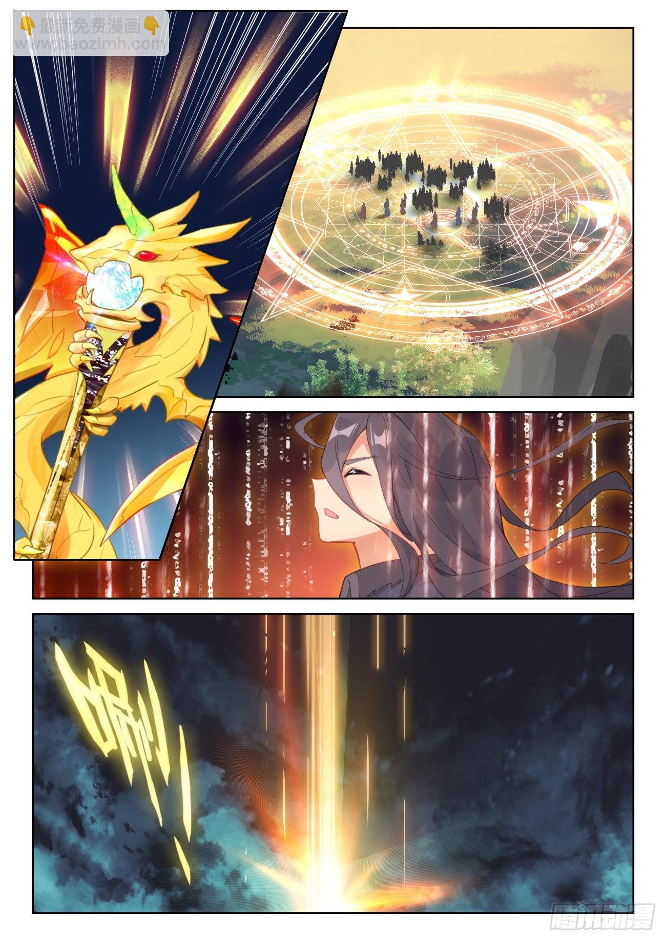 72 出发去魔族（下）