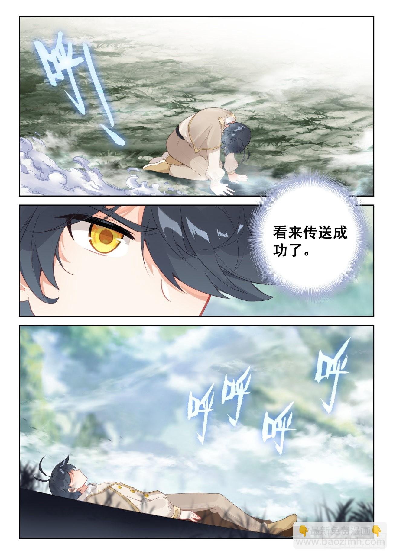 72 出发去魔族（下）