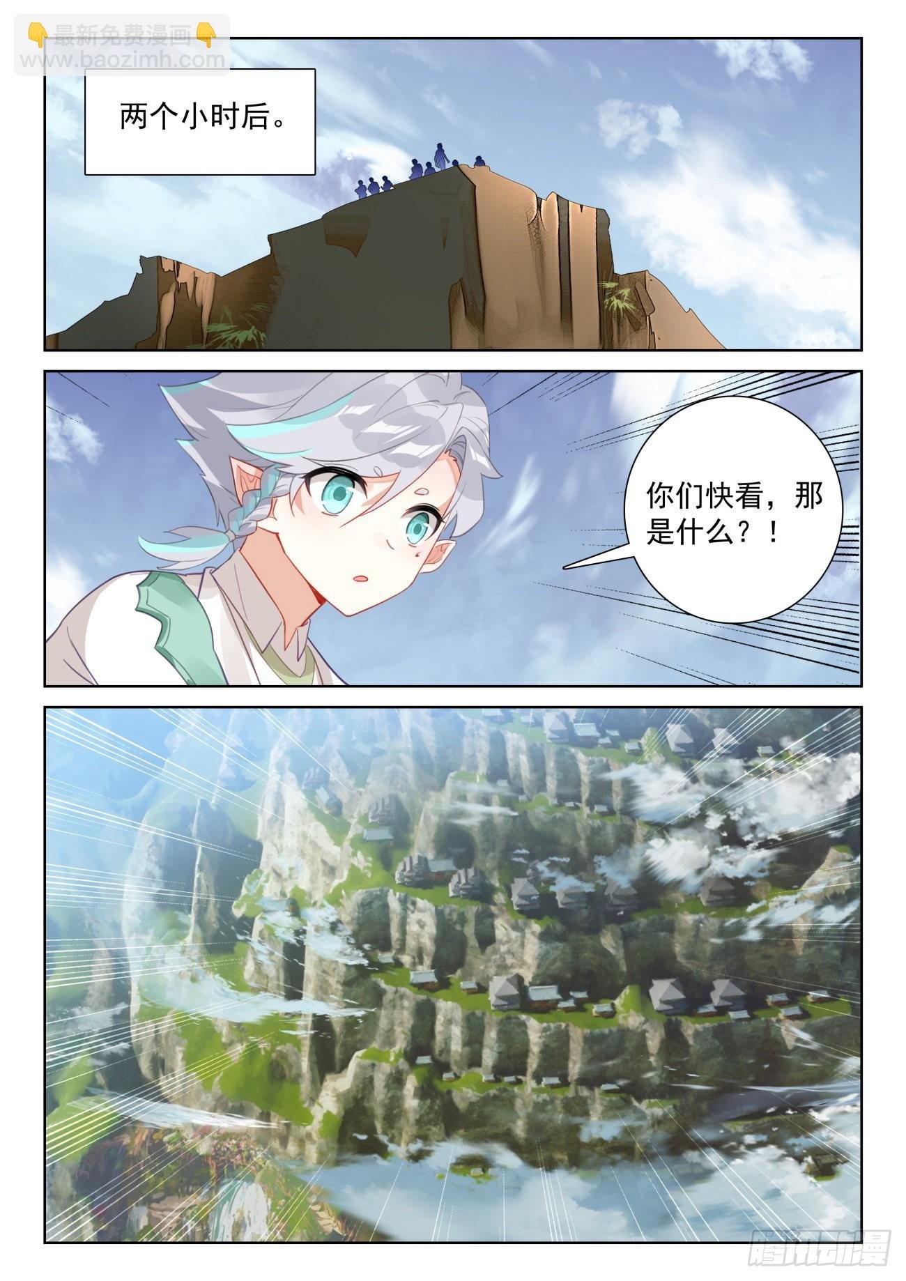 72 出发去魔族（下）