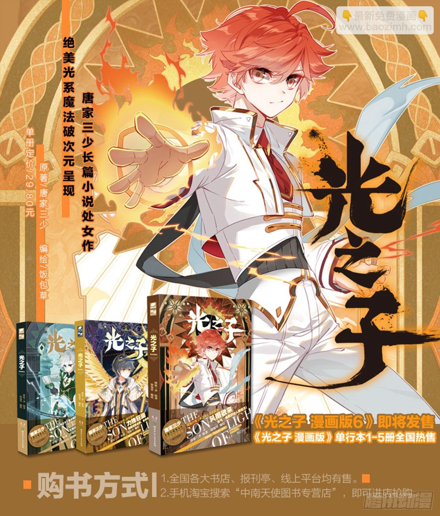 72 出发去魔族（下）