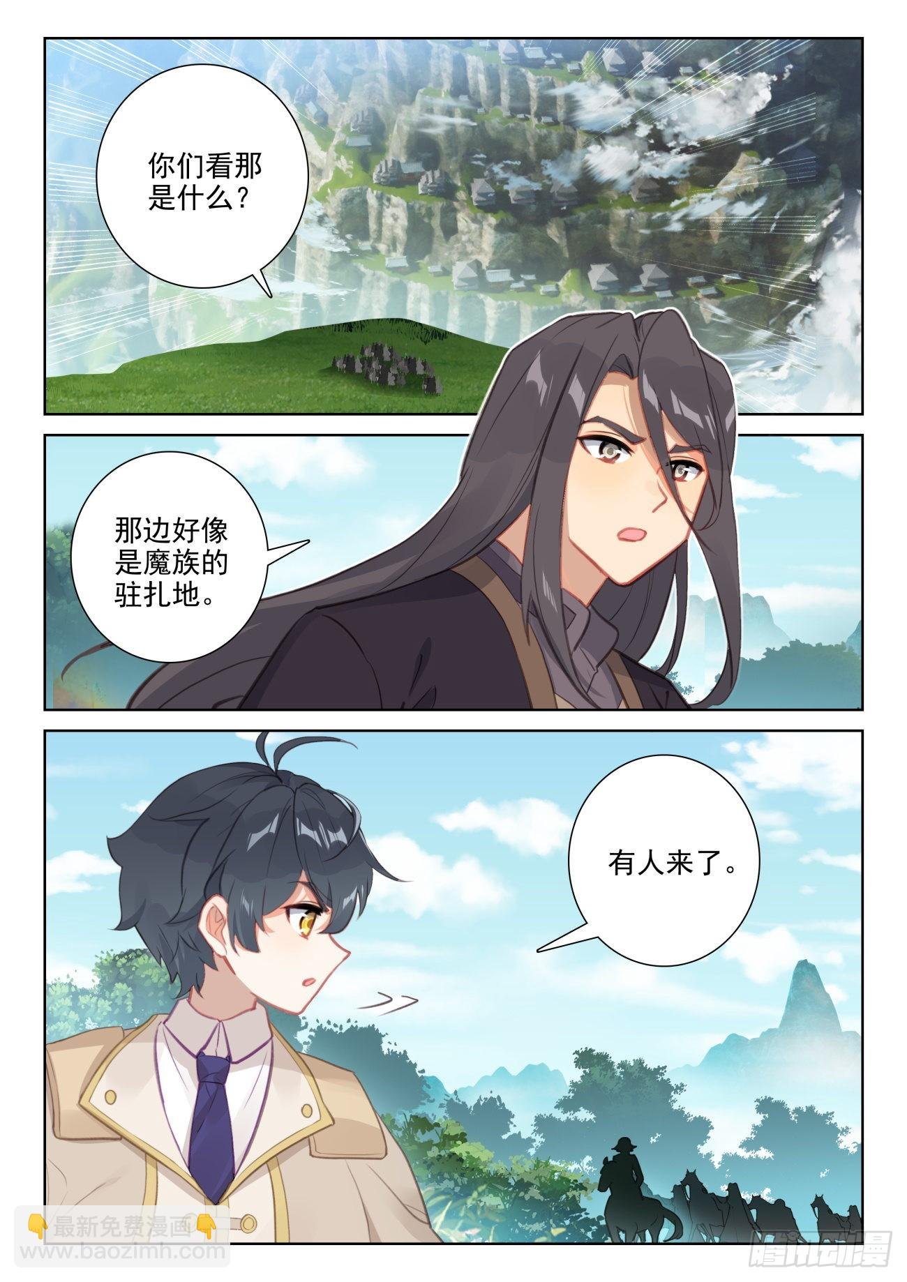 73 木子竟然有未婚夫？（上）
